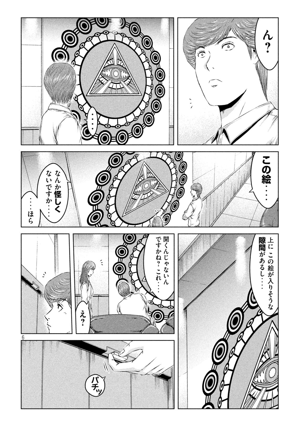 GTO - PARADISE LOST - raw - Chapter 149.1 - https://jpdd.ccdd.to/JPDD/gtoparadiselost/174266/wzaf1rdjiwr.jpg
