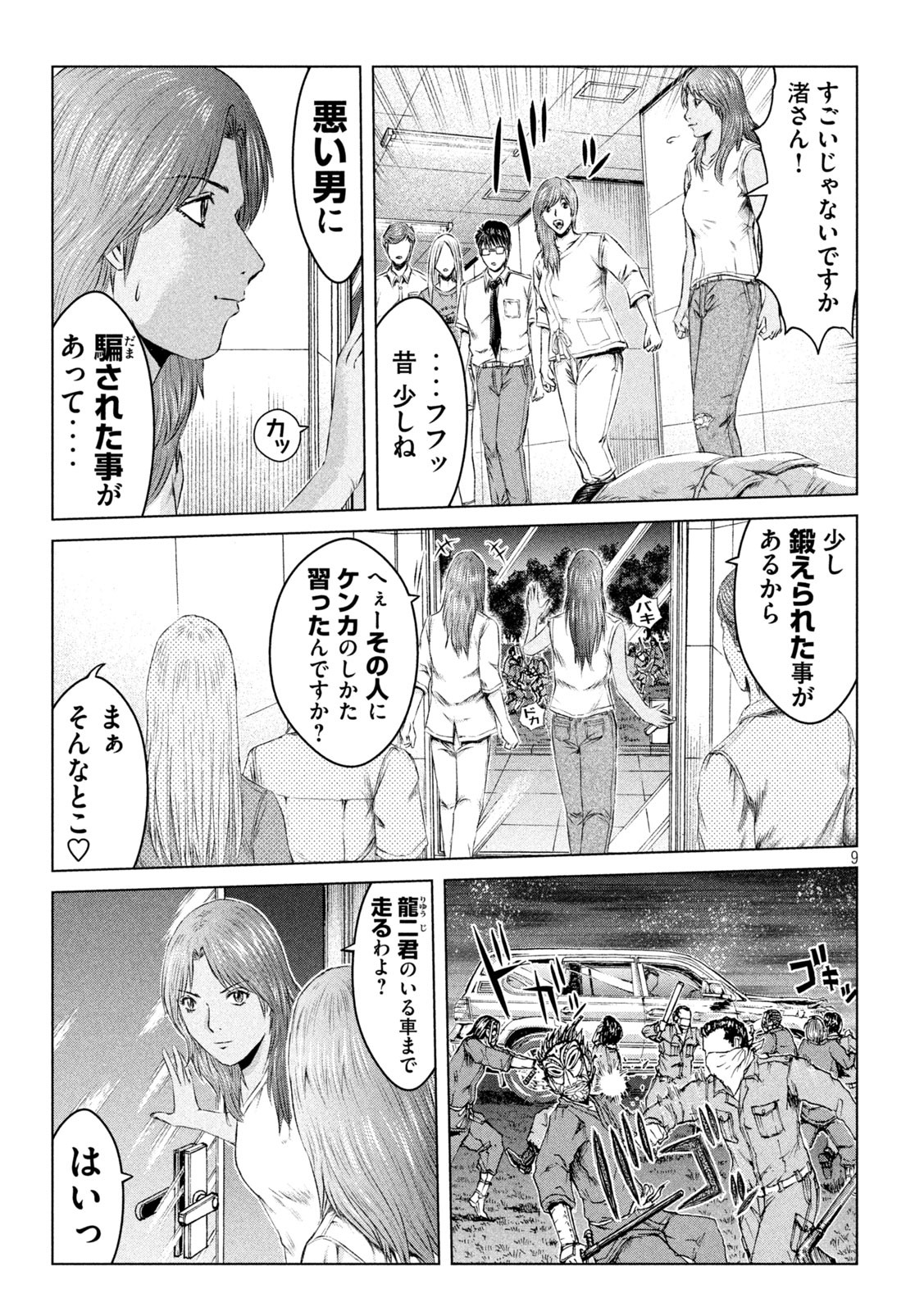 GTO - PARADISE LOST - raw - Chapter 149.2 - https://jpdd.ccdd.to/JPDD/gtoparadiselost/175094/ef2vl21b3bw.jpg