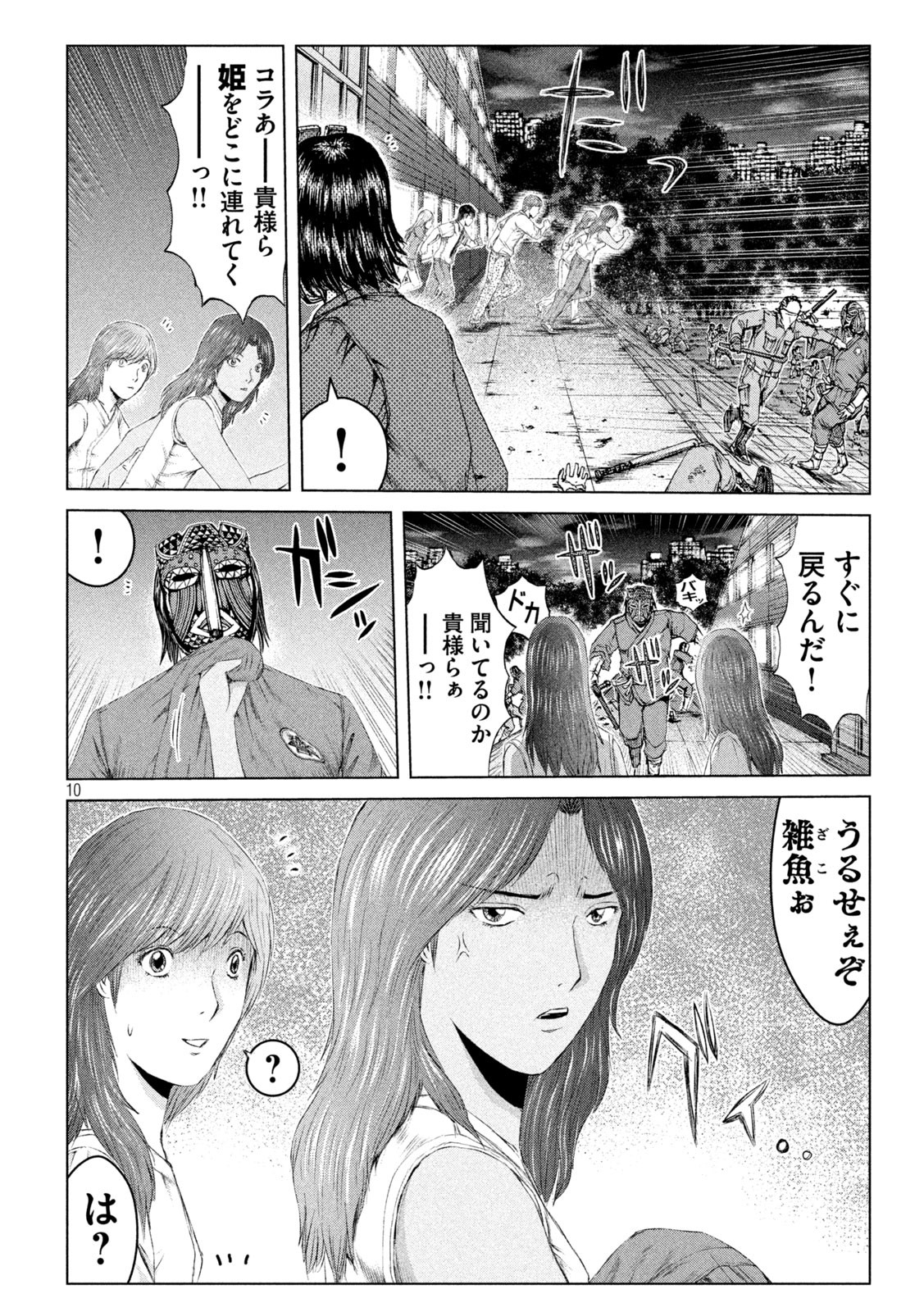 GTO - PARADISE LOST - raw - Chapter 149.2 - https://jpdd.ccdd.to/JPDD/gtoparadiselost/175094/m2f2lavjwwz.jpg