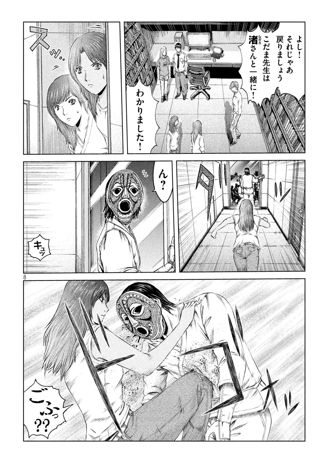 GTO - PARADISE LOST - raw - Chapter 149.2 - https://jpdd.ccdd.to/JPDD/gtoparadiselost/175094/qvbek44imq4.jpg