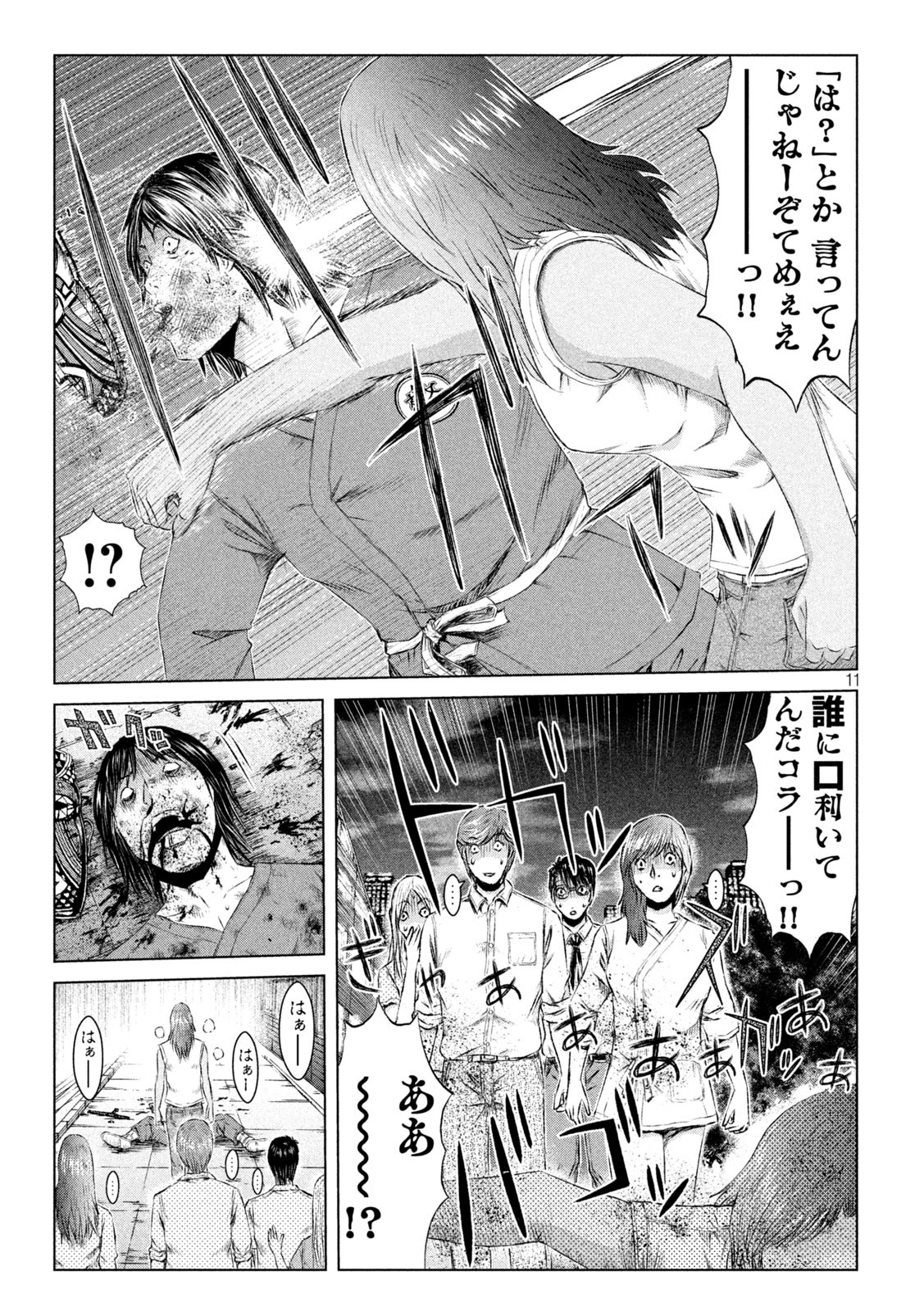 GTO - PARADISE LOST - raw - Chapter 149.2 - https://jpdd.ccdd.to/JPDD/gtoparadiselost/175094/regortdljqz.jpg