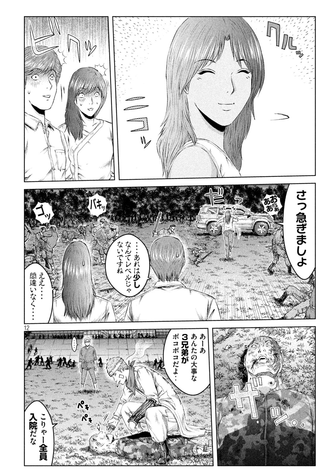 GTO - PARADISE LOST - raw - Chapter 149.2 - https://jpdd.ccdd.to/JPDD/gtoparadiselost/175094/sybhcd1u0k5.jpg