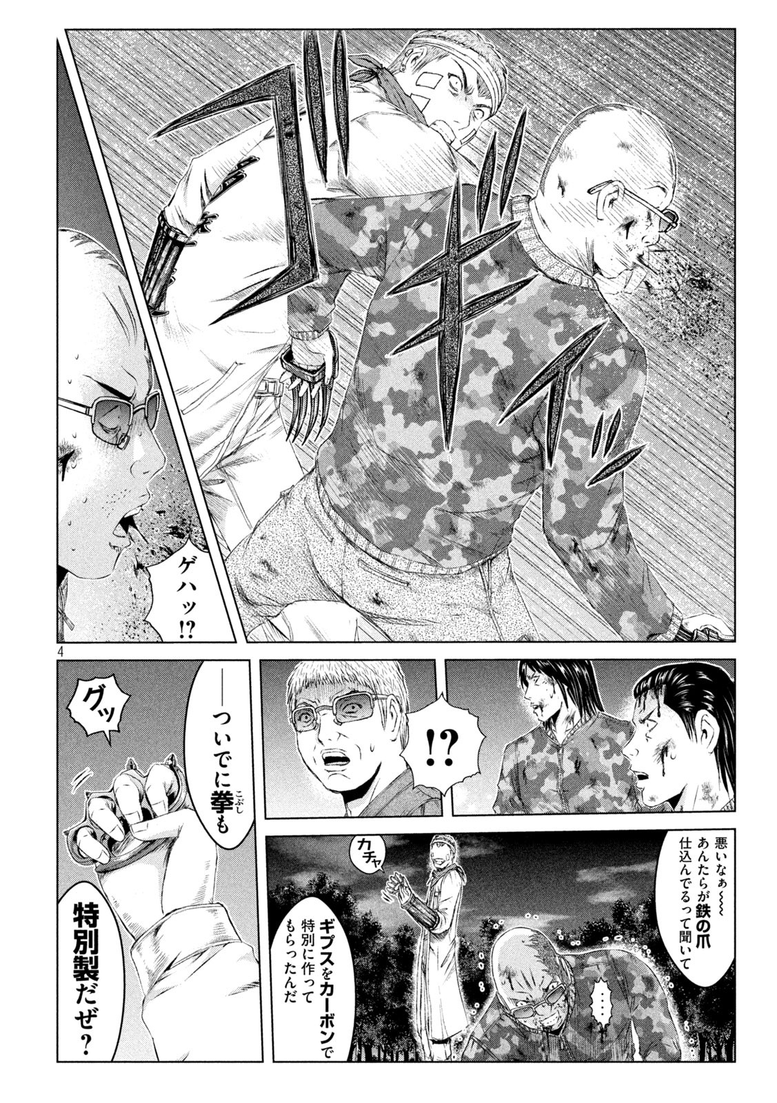 GTO - PARADISE LOST - raw - Chapter 149.2 - https://jpdd.ccdd.to/JPDD/gtoparadiselost/175094/umbxxshmsjg.jpg