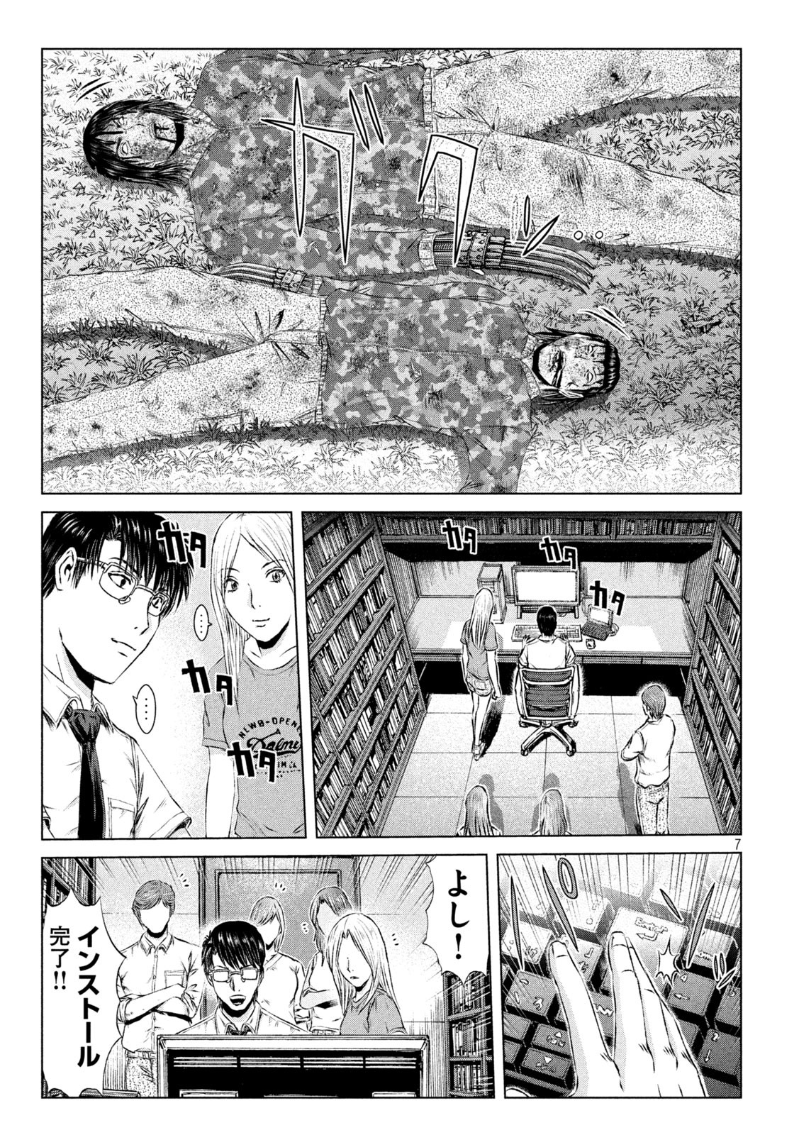 GTO - PARADISE LOST - raw - Chapter 149.2 - https://jpdd.ccdd.to/JPDD/gtoparadiselost/175094/uwvdkreaqdh.jpg