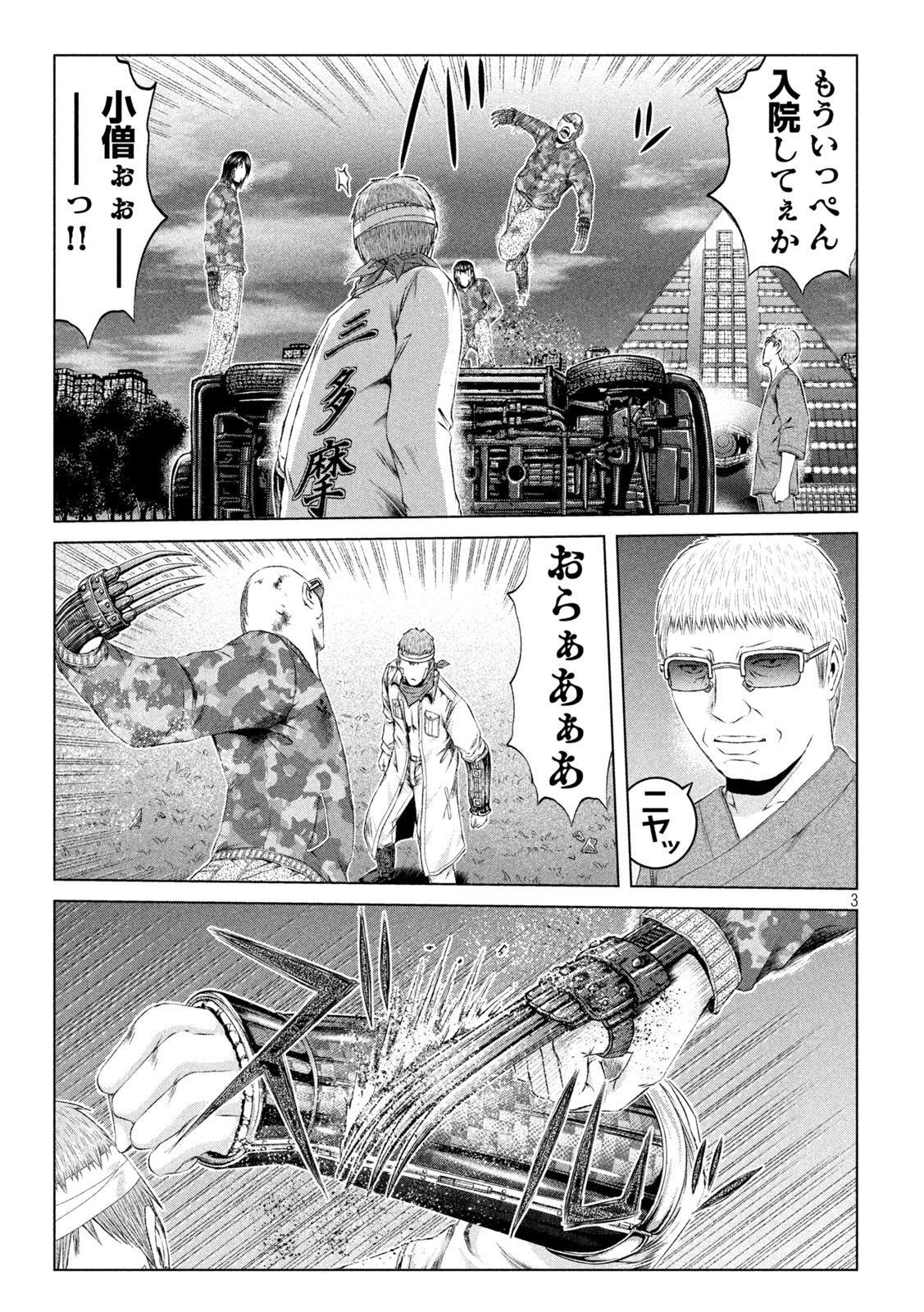 GTO - PARADISE LOST - raw - Chapter 149.2 - https://jpdd.ccdd.to/JPDD/gtoparadiselost/175094/zc20x2wbelr.jpg