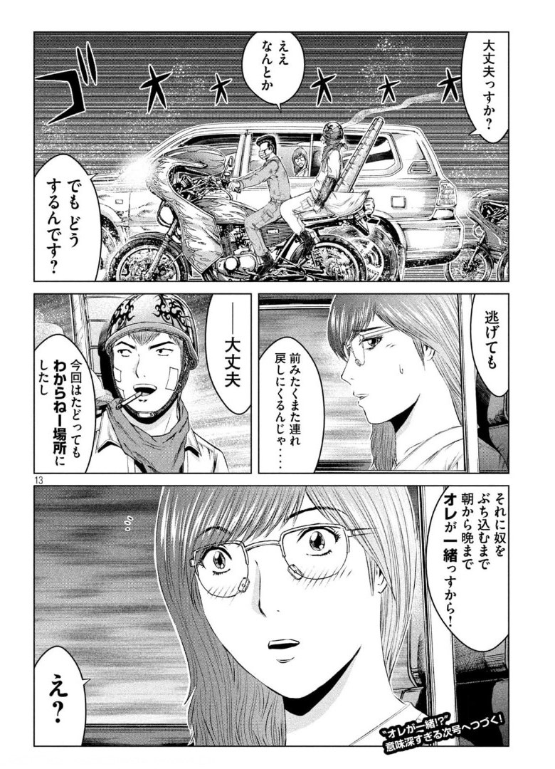 GTO - PARADISE LOST - raw - Chapter 149.3 - https://jpdd.ccdd.to/JPDD/gtoparadiselost/175703/5vzhhfdsnpq.jpg