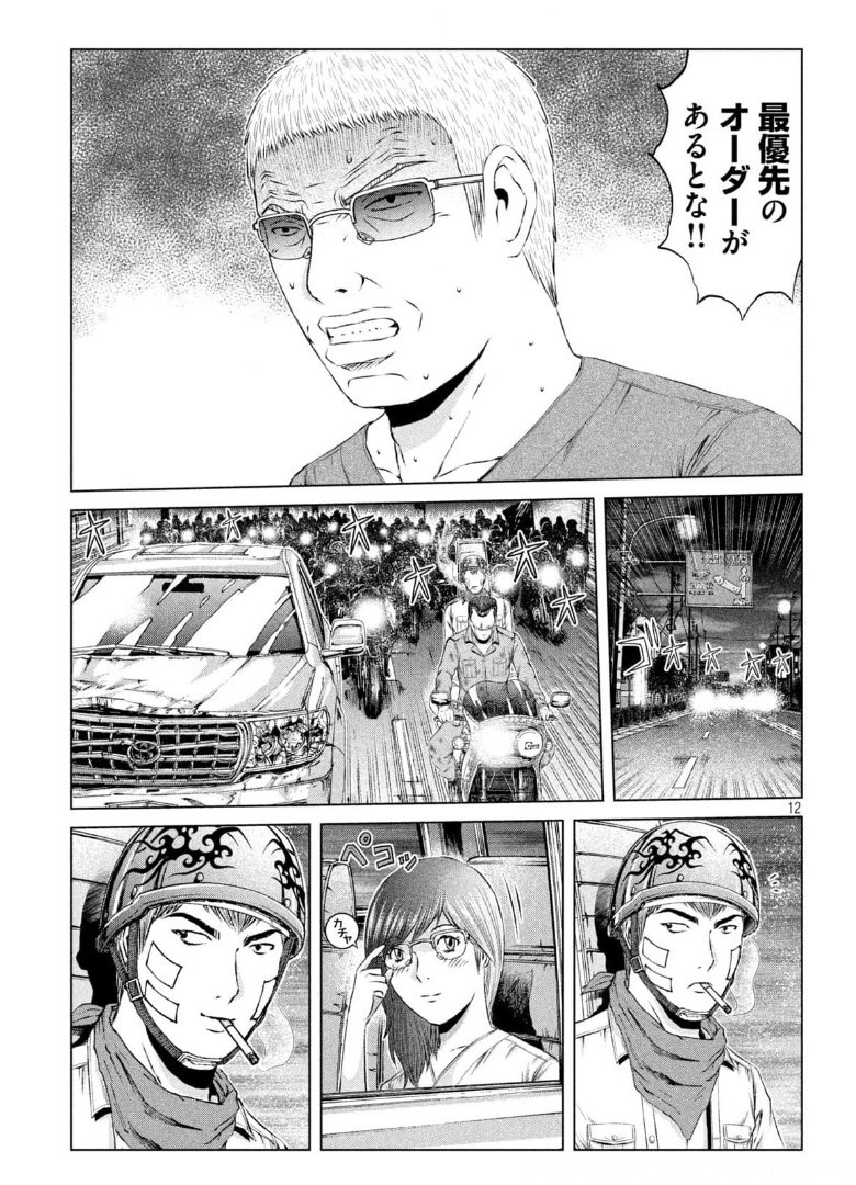 GTO - PARADISE LOST - raw - Chapter 149.3 - https://jpdd.ccdd.to/JPDD/gtoparadiselost/175703/fjhb1ksevqy.jpg