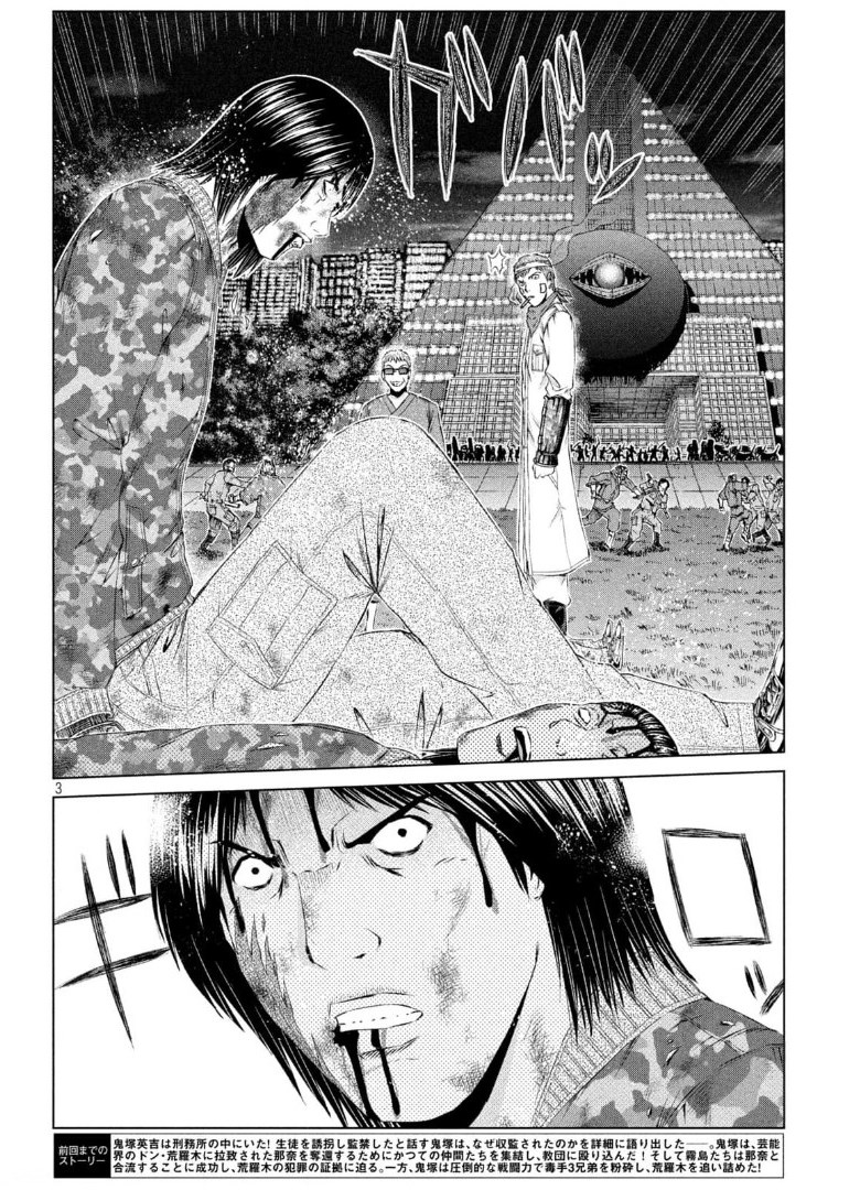 GTO - PARADISE LOST - raw - Chapter 149.3 - https://jpdd.ccdd.to/JPDD/gtoparadiselost/175703/h11fnnif5r5.jpg