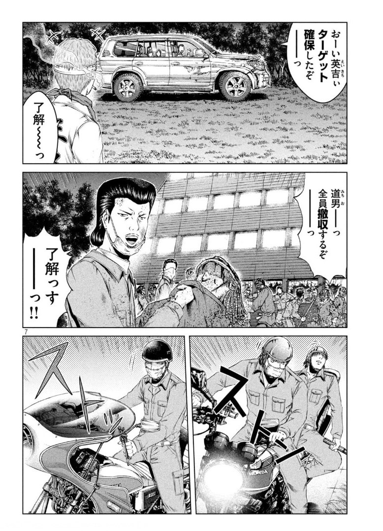 GTO - PARADISE LOST - raw - Chapter 149.3 - https://jpdd.ccdd.to/JPDD/gtoparadiselost/175703/jv1nm2eapok.jpg