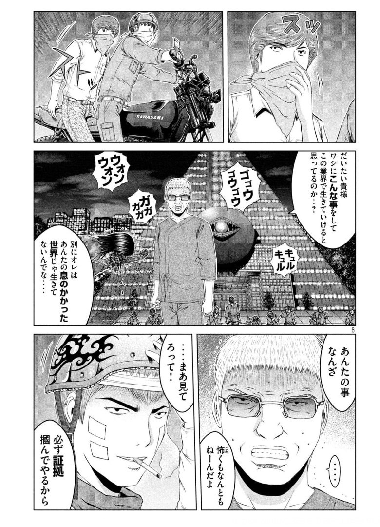 GTO - PARADISE LOST - raw - Chapter 149.3 - https://jpdd.ccdd.to/JPDD/gtoparadiselost/175703/opz3210afke.jpg