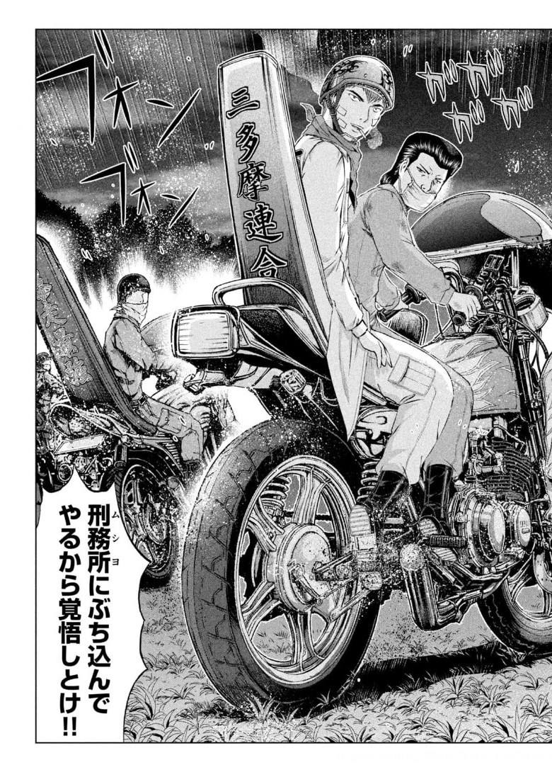 GTO - PARADISE LOST - raw - Chapter 149.3 - https://jpdd.ccdd.to/JPDD/gtoparadiselost/175703/qkt0qlrm20e.jpg