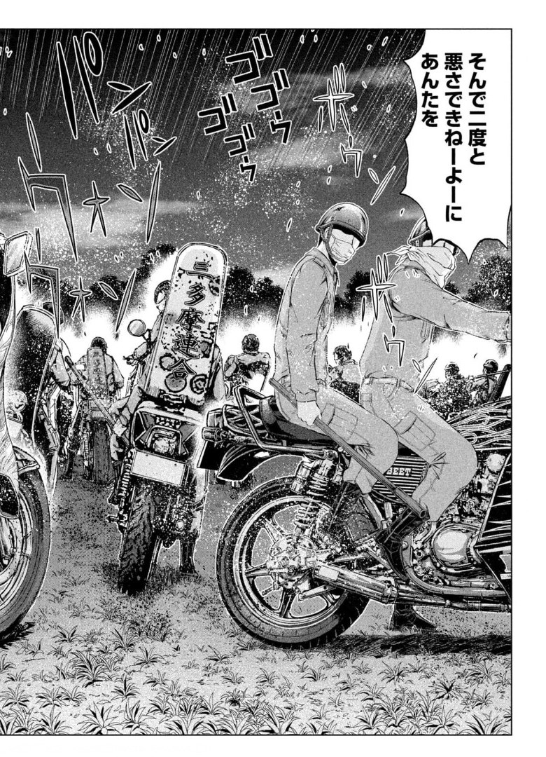 GTO - PARADISE LOST - raw - Chapter 149.3 - https://jpdd.ccdd.to/JPDD/gtoparadiselost/175703/re435c1glnv.jpg