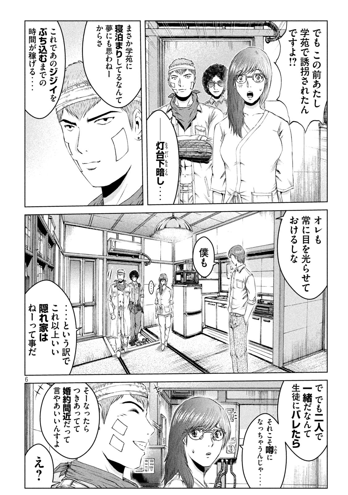 GTO - PARADISE LOST - raw - Chapter 150.1 - https://jpdd.ccdd.to/JPDD/gtoparadiselost/176251/515r4u3f5lm.jpg