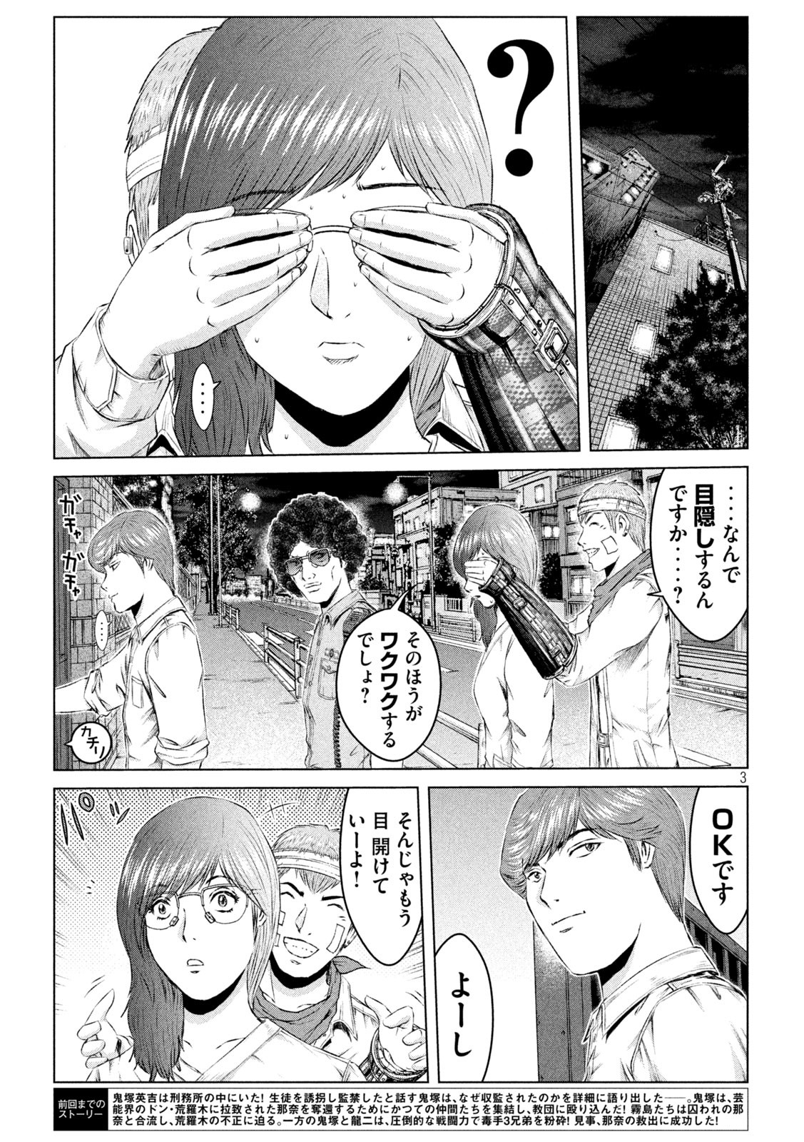 GTO - PARADISE LOST - raw - Chapter 150.1 - https://jpdd.ccdd.to/JPDD/gtoparadiselost/176251/j5kl0azrx1c.jpg