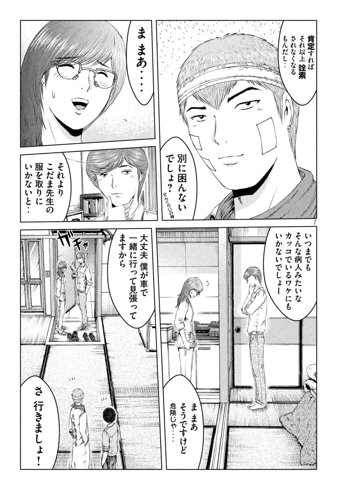 GTO - PARADISE LOST - raw - Chapter 150.1 - https://jpdd.ccdd.to/JPDD/gtoparadiselost/176251/lxlxlsznmek.jpg