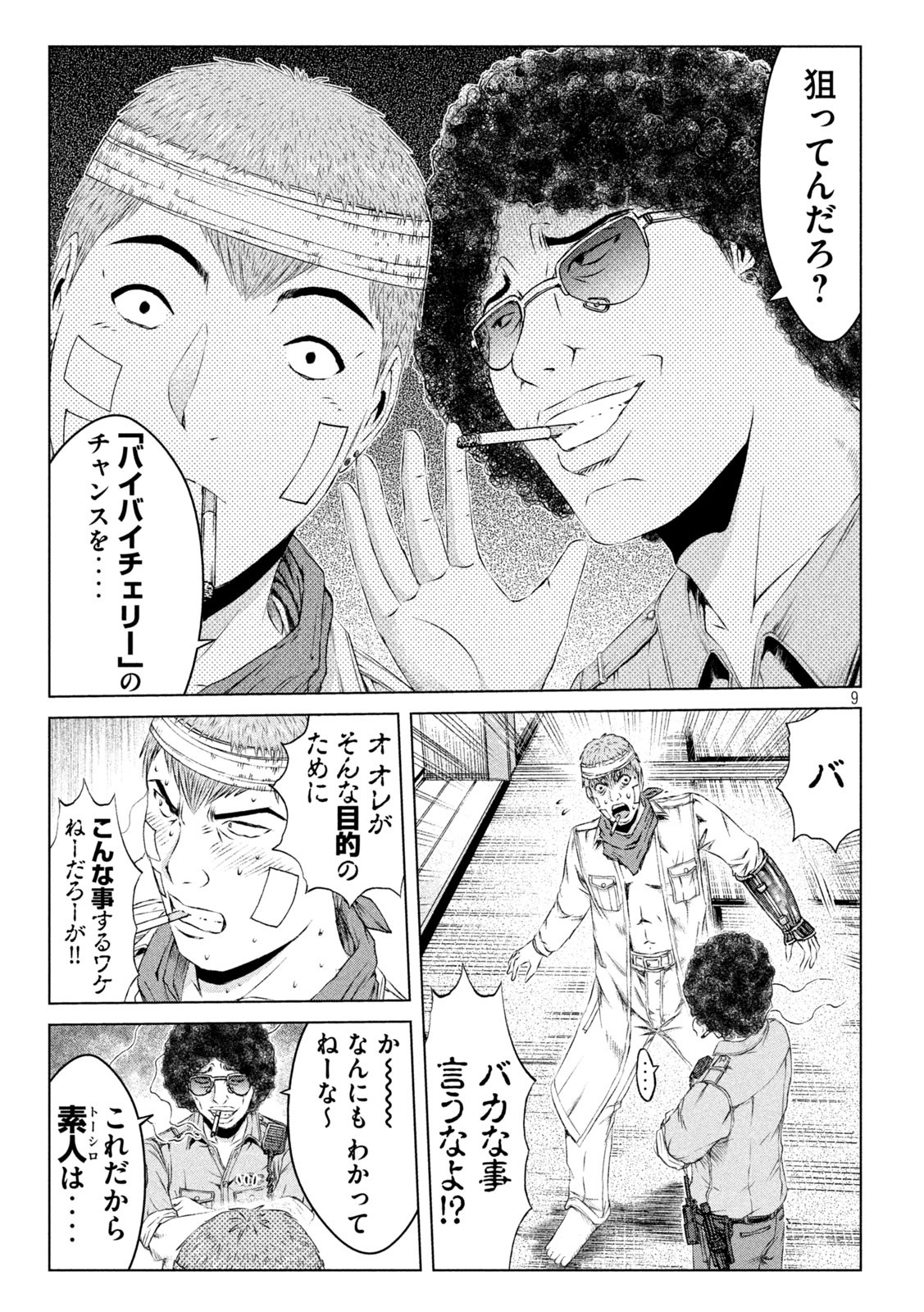 GTO - PARADISE LOST - raw - Chapter 150.1 - https://jpdd.ccdd.to/JPDD/gtoparadiselost/176251/m4qvhpwpbmb.jpg