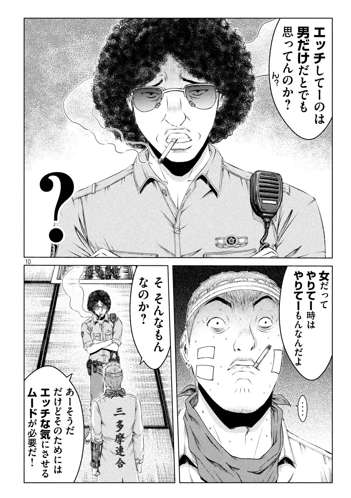 GTO - PARADISE LOST - raw - Chapter 150.1 - https://jpdd.ccdd.to/JPDD/gtoparadiselost/176251/ryabi1qr0rz.jpg