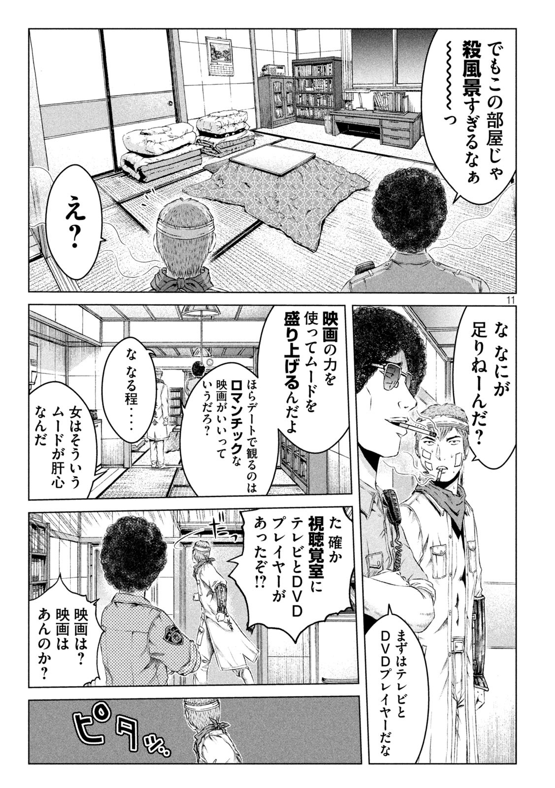 GTO - PARADISE LOST - raw - Chapter 150.1 - https://jpdd.ccdd.to/JPDD/gtoparadiselost/176251/sf0url3ady1.jpg