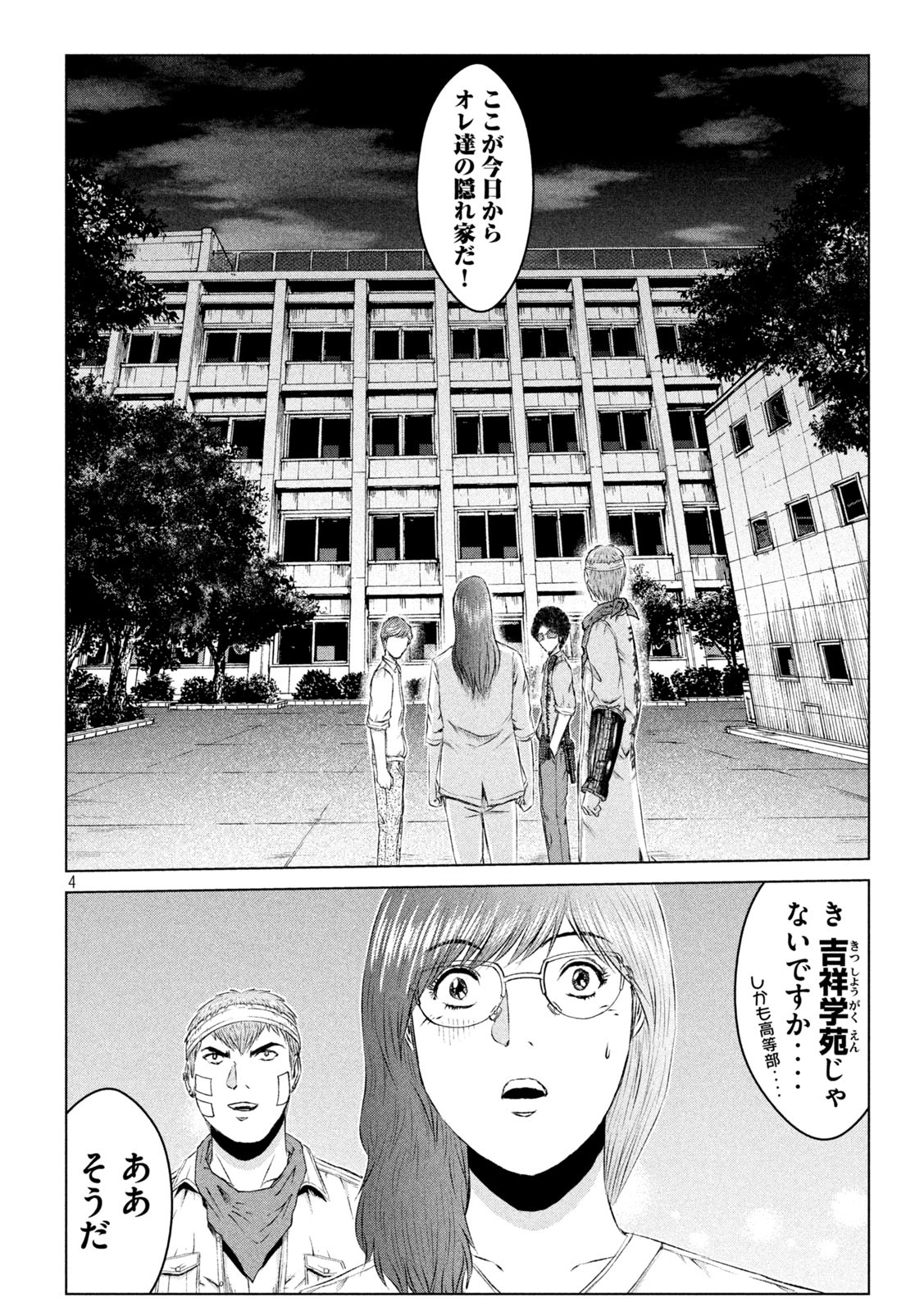 GTO - PARADISE LOST - raw - Chapter 150.1 - https://jpdd.ccdd.to/JPDD/gtoparadiselost/176251/uqbv3tavfjk.jpg