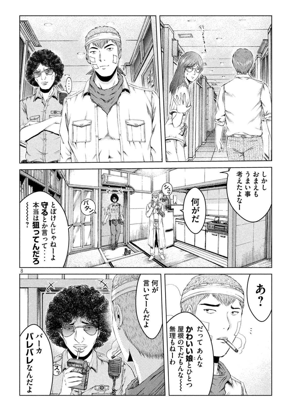 GTO - PARADISE LOST - raw - Chapter 150.1 - https://jpdd.ccdd.to/JPDD/gtoparadiselost/176251/xfzpe4x55no.jpg