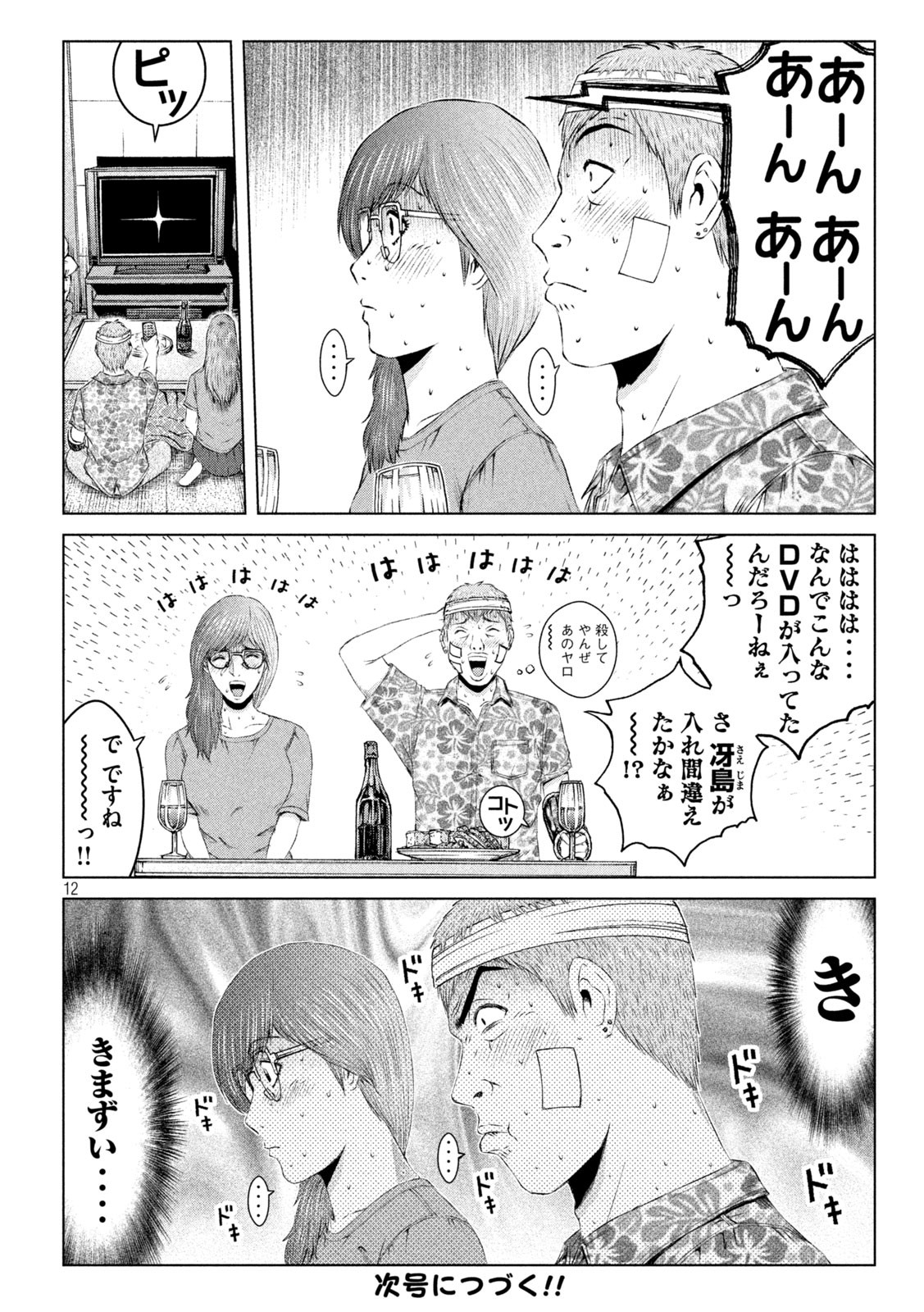 GTO - PARADISE LOST - raw - Chapter 150.2 - https://jpdd.ccdd.to/JPDD/gtoparadiselost/176867/3dm3dmt4qsp.jpg