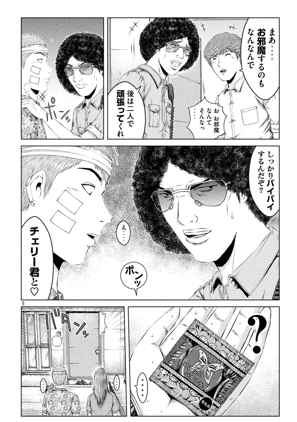 GTO - PARADISE LOST - raw - Chapter 150.2 - https://jpdd.ccdd.to/JPDD/gtoparadiselost/176867/4u2hzkb2wip.jpg