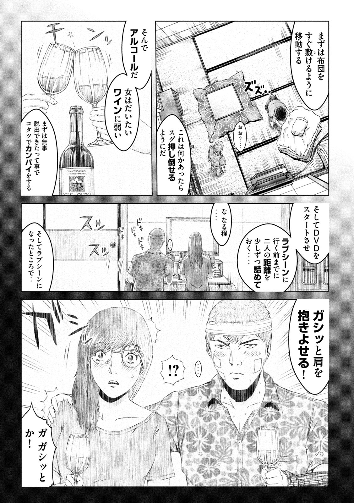 GTO - PARADISE LOST - raw - Chapter 150.2 - https://jpdd.ccdd.to/JPDD/gtoparadiselost/176867/d4lbmdwaceh.jpg