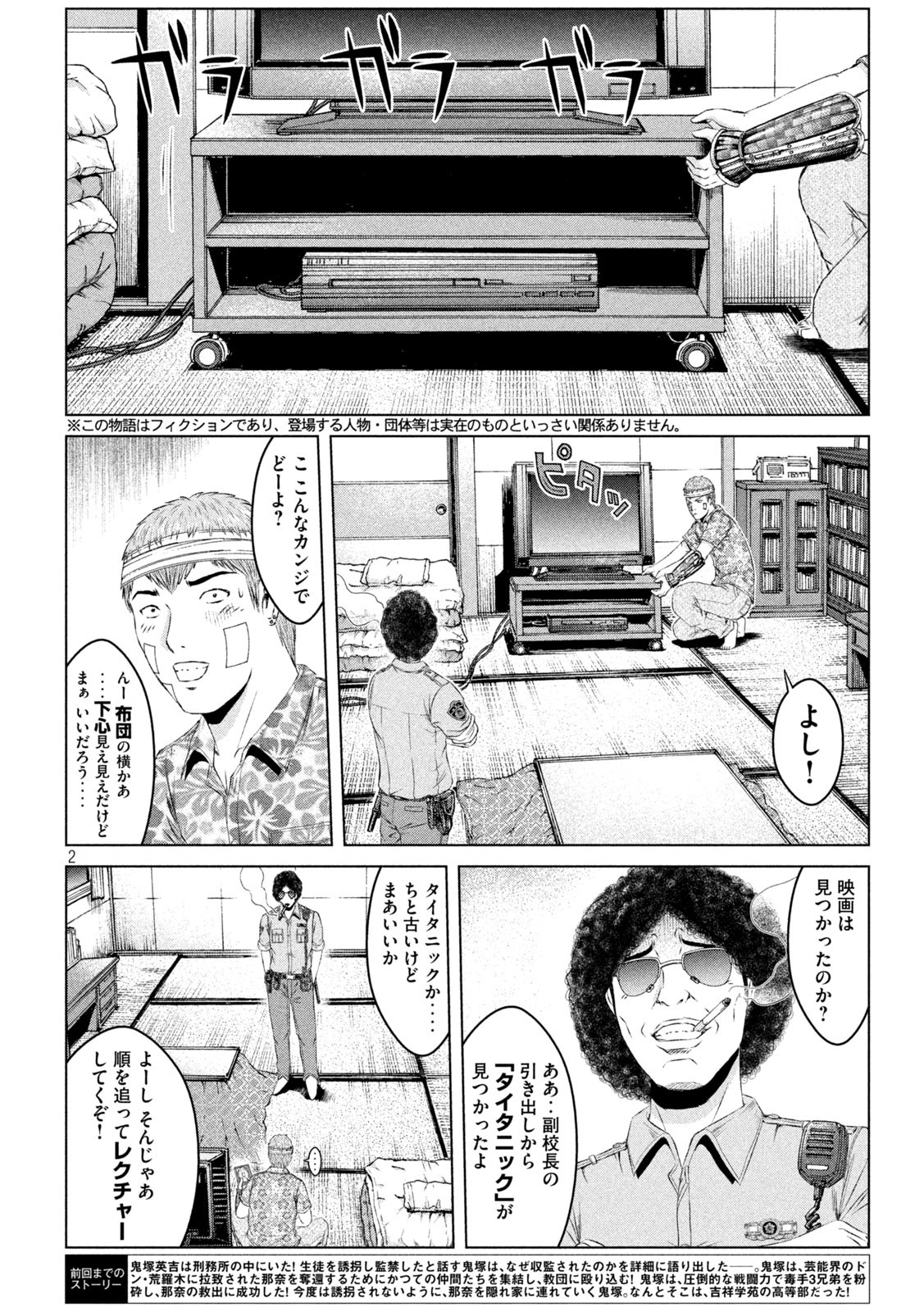 GTO - PARADISE LOST - raw - Chapter 150.2 - https://jpdd.ccdd.to/JPDD/gtoparadiselost/176867/e3qffpa3nqq.jpg