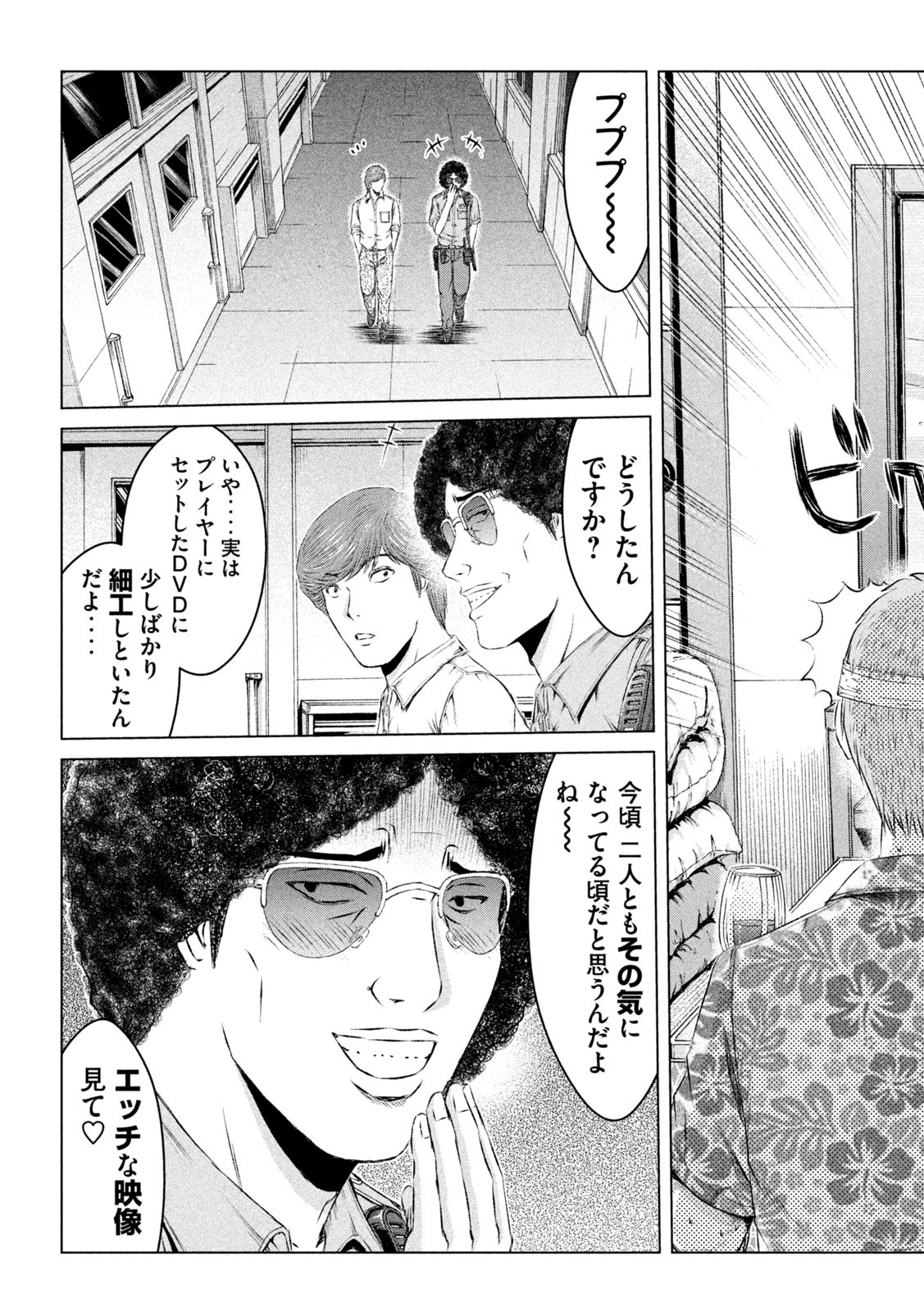 GTO - PARADISE LOST - raw - Chapter 150.2 - https://jpdd.ccdd.to/JPDD/gtoparadiselost/176867/f2fq5clxryf.jpg