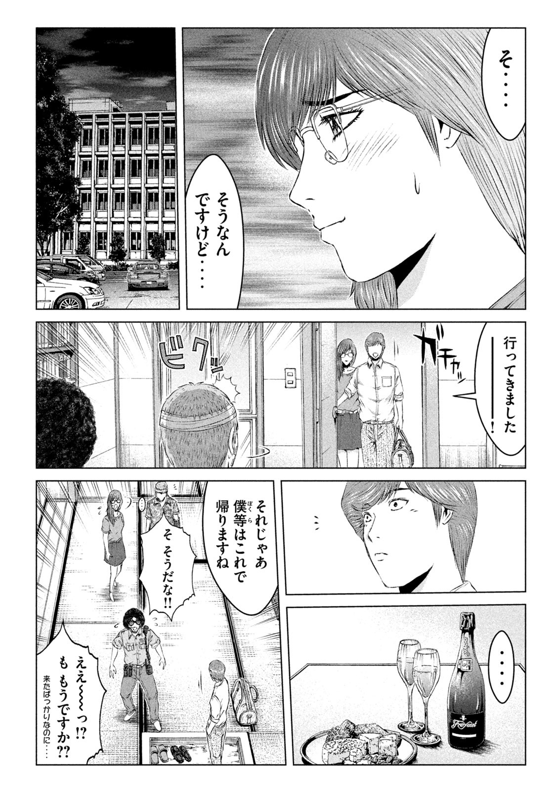 GTO - PARADISE LOST - raw - Chapter 150.2 - https://jpdd.ccdd.to/JPDD/gtoparadiselost/176867/ghslftynnqa.jpg