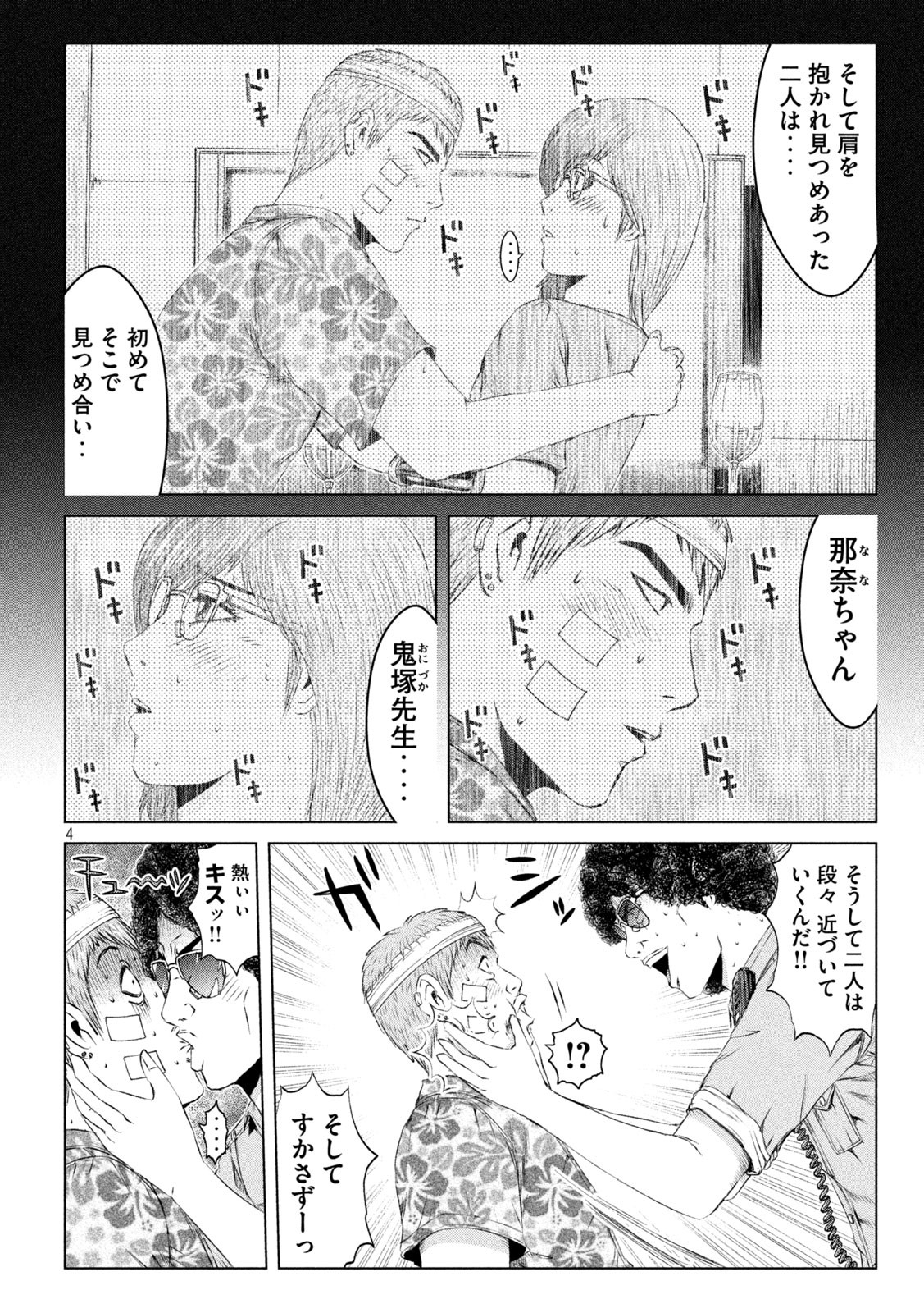 GTO - PARADISE LOST - raw - Chapter 150.2 - https://jpdd.ccdd.to/JPDD/gtoparadiselost/176867/ru3c0q0egqq.jpg
