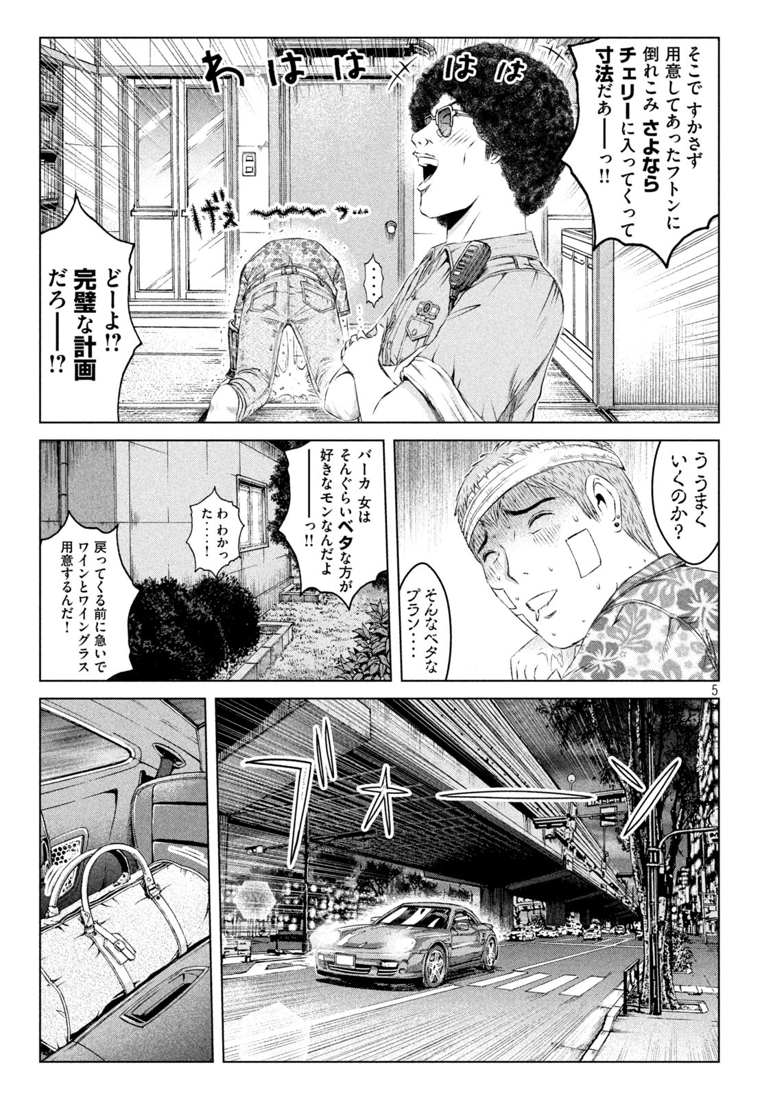 GTO - PARADISE LOST - raw - Chapter 150.2 - https://jpdd.ccdd.to/JPDD/gtoparadiselost/176867/wmyd3w5yry4.jpg