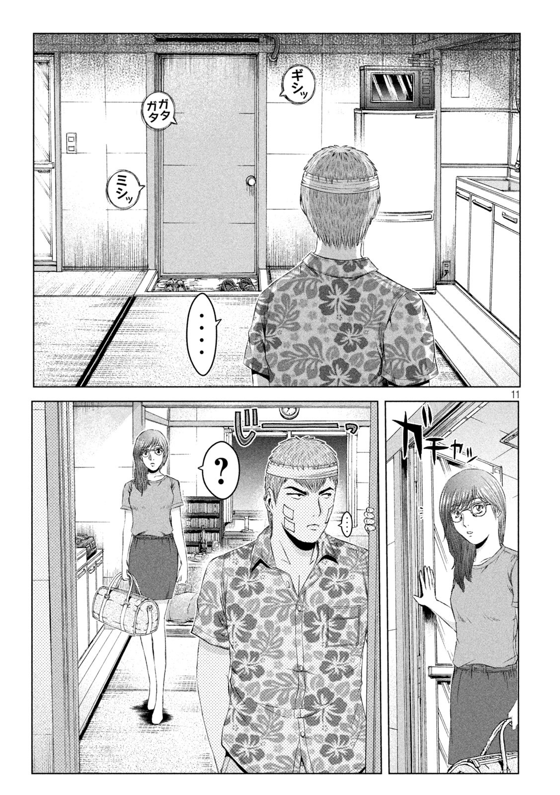 GTO - PARADISE LOST - raw - Chapter 151.1 - https://jpdd.ccdd.to/JPDD/gtoparadiselost/177554/325waj0ofkq.jpg