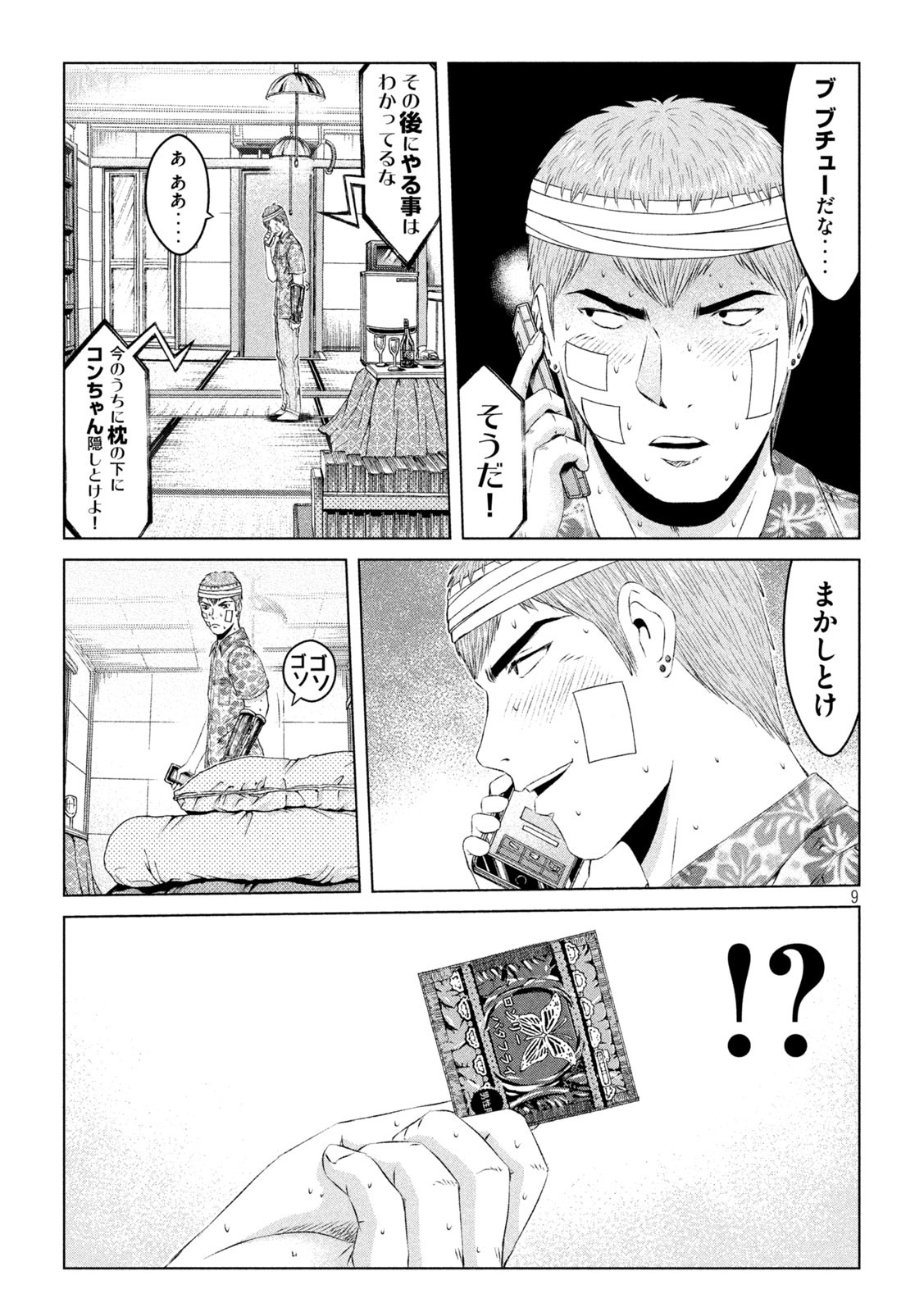 GTO - PARADISE LOST - raw - Chapter 151.1 - https://jpdd.ccdd.to/JPDD/gtoparadiselost/177554/3hgkj35x30i.jpg