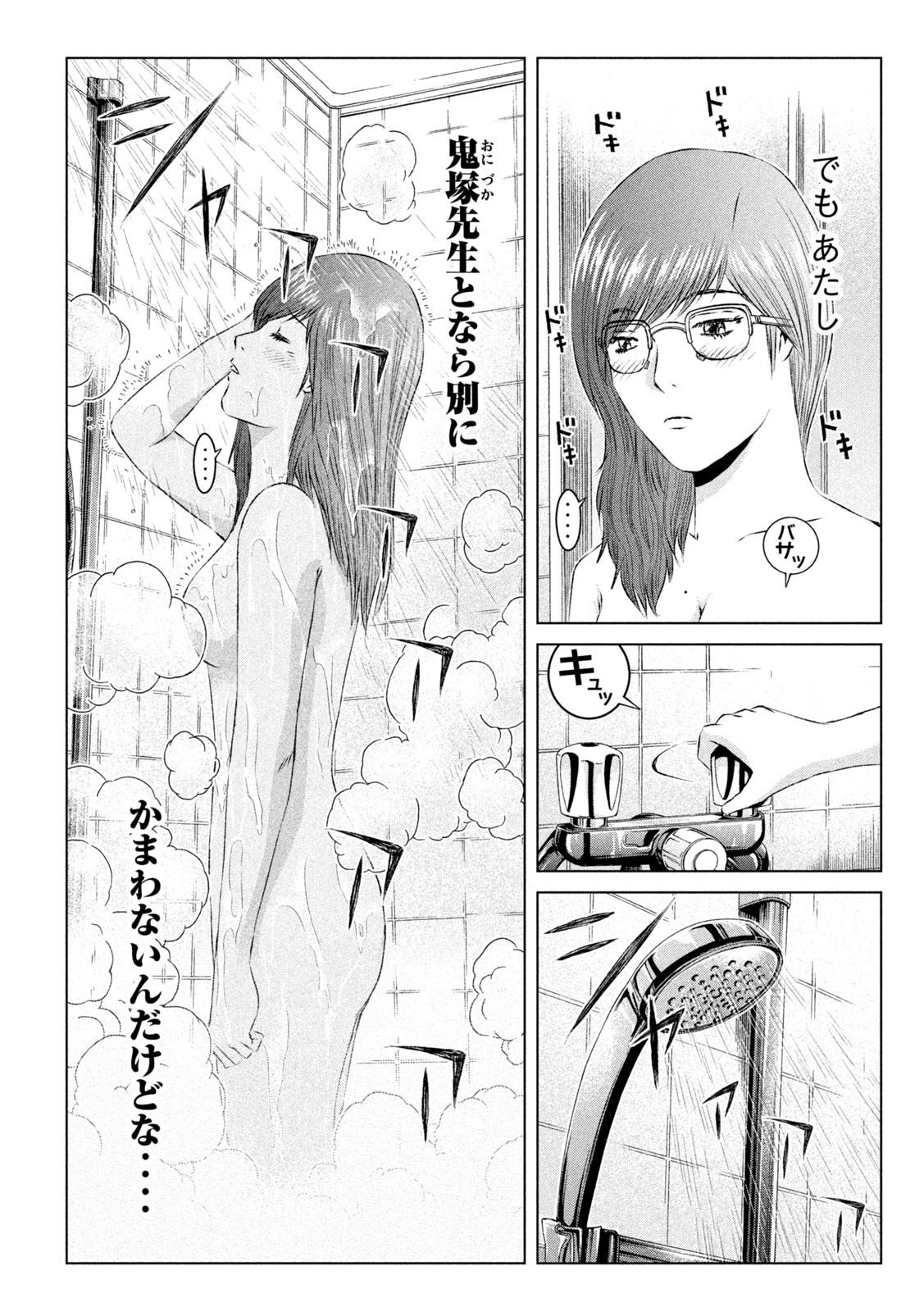 GTO - PARADISE LOST - raw - Chapter 151.1 - https://jpdd.ccdd.to/JPDD/gtoparadiselost/177554/o1wwrnlodmo.jpg