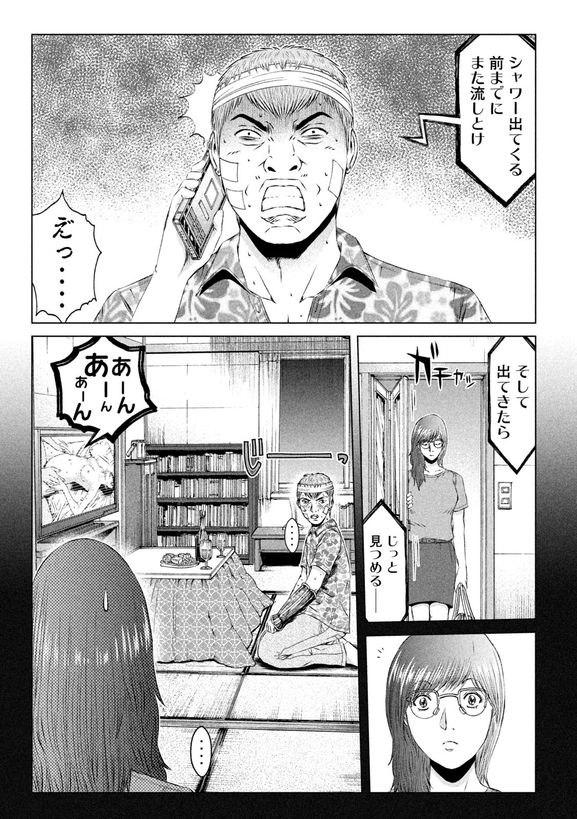 GTO - PARADISE LOST - raw - Chapter 151.1 - https://jpdd.ccdd.to/JPDD/gtoparadiselost/177554/pnt1mldw22y.jpg