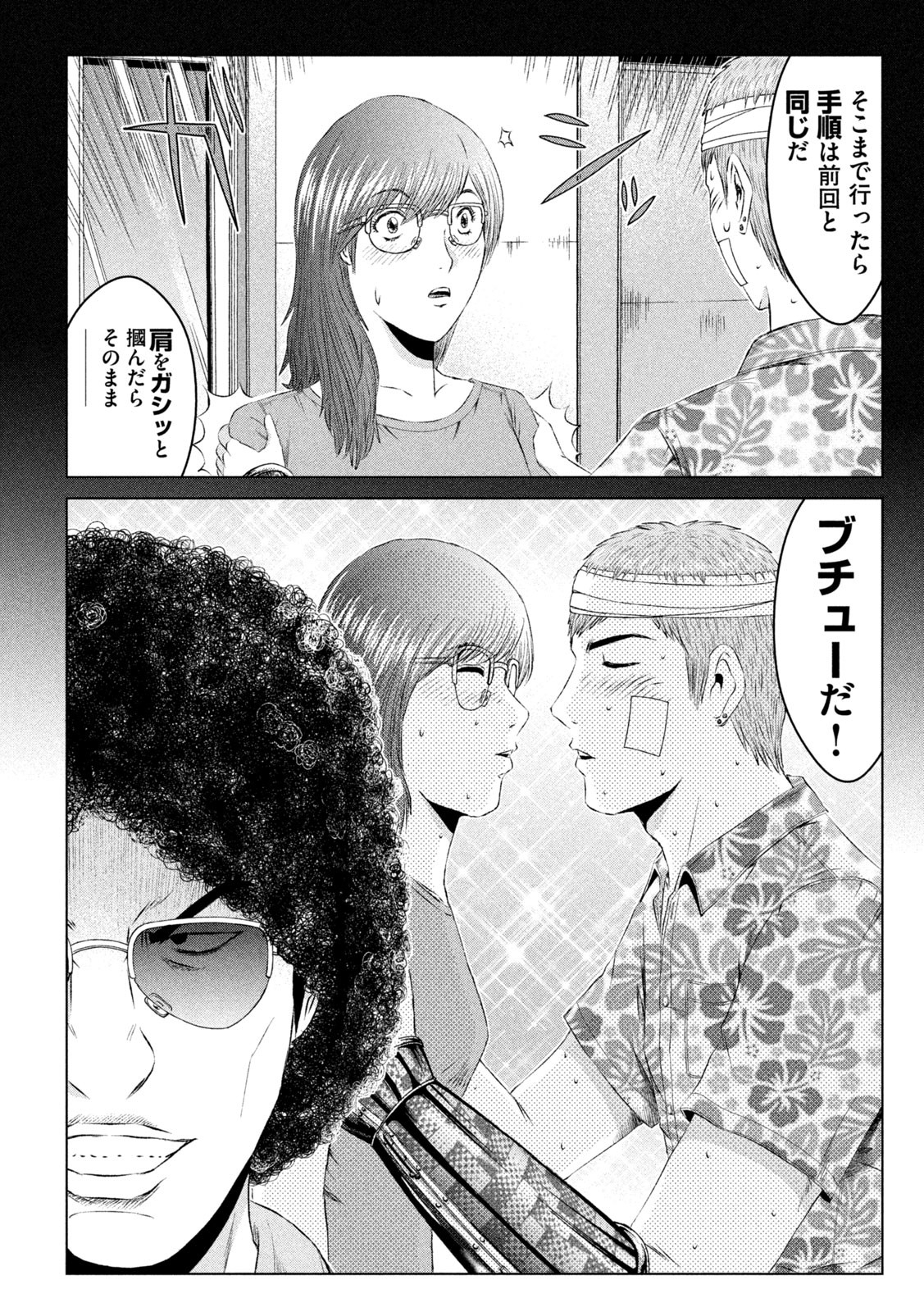 GTO - PARADISE LOST - raw - Chapter 151.1 - https://jpdd.ccdd.to/JPDD/gtoparadiselost/177554/q4ueop1ee12.jpg
