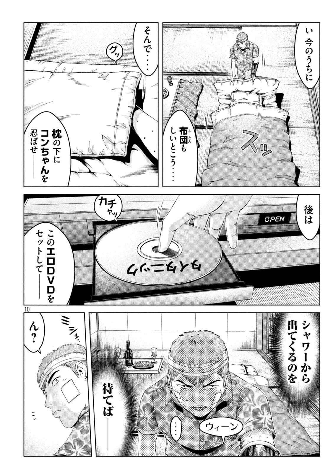 GTO - PARADISE LOST - raw - Chapter 151.1 - https://jpdd.ccdd.to/JPDD/gtoparadiselost/177554/qa0yq5zbsr1.jpg