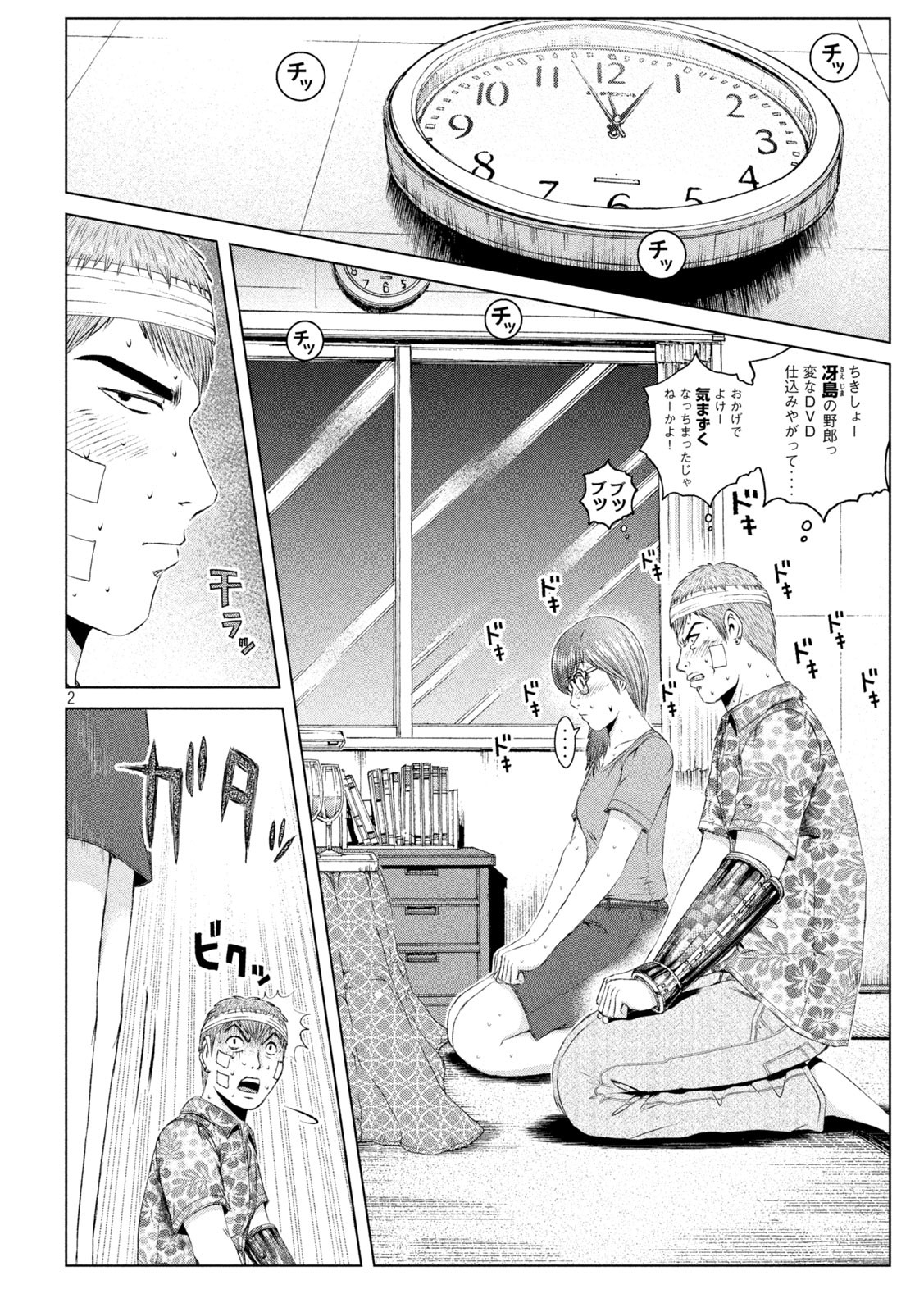 GTO - PARADISE LOST - raw - Chapter 151.1 - https://jpdd.ccdd.to/JPDD/gtoparadiselost/177554/qipokcdbczj.jpg