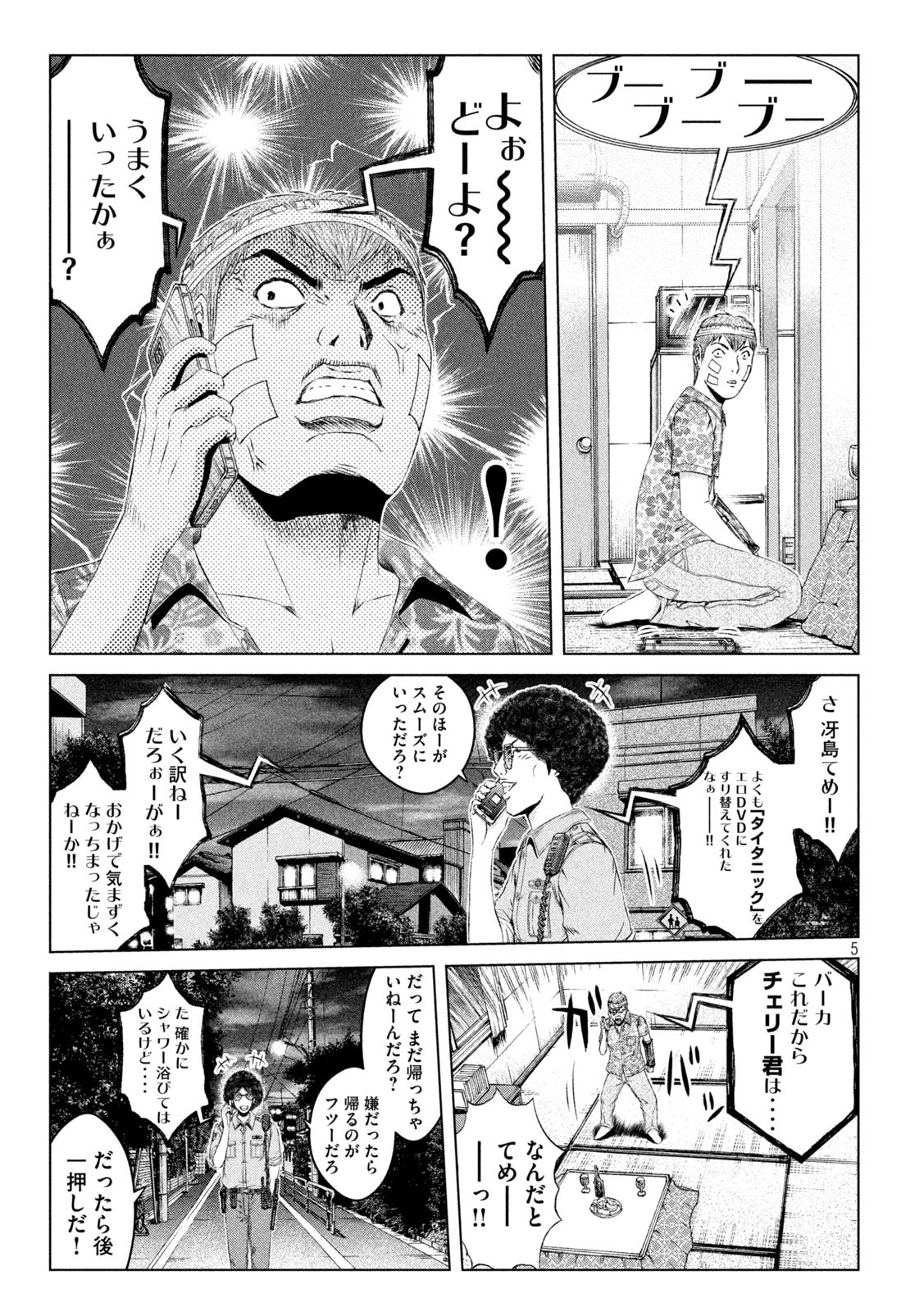 GTO - PARADISE LOST - raw - Chapter 151.1 - https://jpdd.ccdd.to/JPDD/gtoparadiselost/177554/tip12zutyfr.jpg