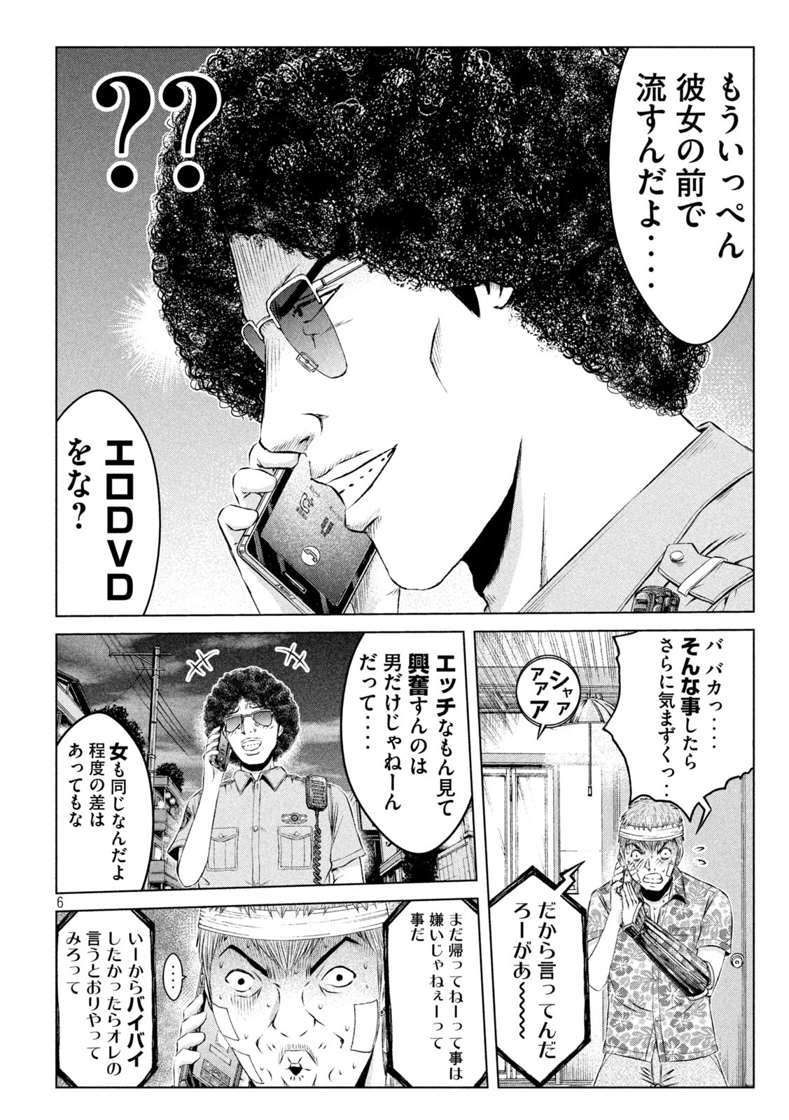 GTO - PARADISE LOST - raw - Chapter 151.1 - https://jpdd.ccdd.to/JPDD/gtoparadiselost/177554/v534jpmawa3.jpg