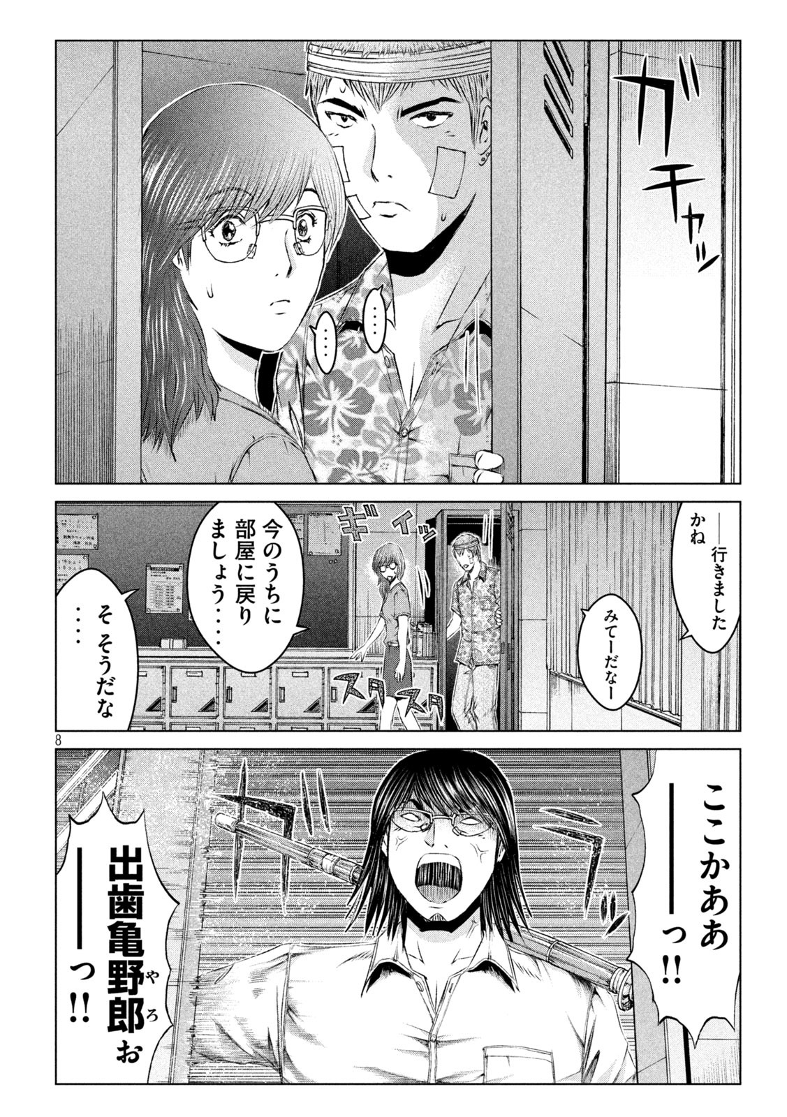 GTO - PARADISE LOST - raw - Chapter 151.2 - https://jpdd.ccdd.to/JPDD/gtoparadiselost/178177/ifqtlustsib.jpg