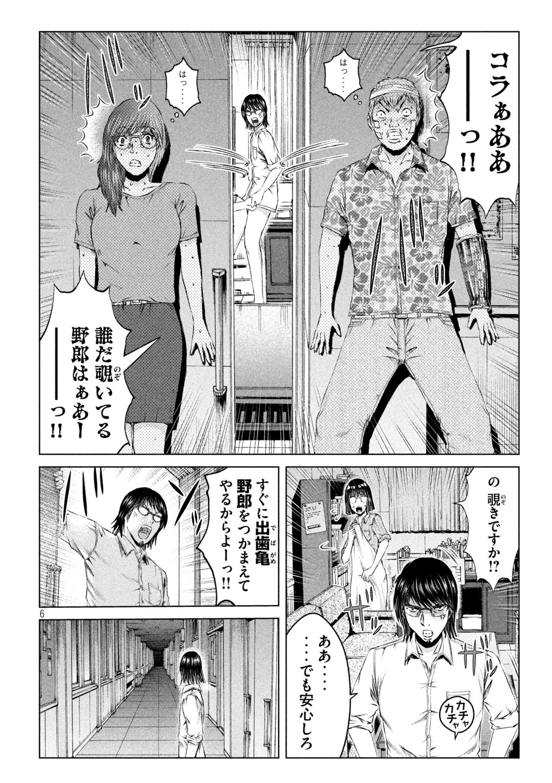 GTO - PARADISE LOST - raw - Chapter 151.2 - https://jpdd.ccdd.to/JPDD/gtoparadiselost/178177/llepyn5akyf.jpg