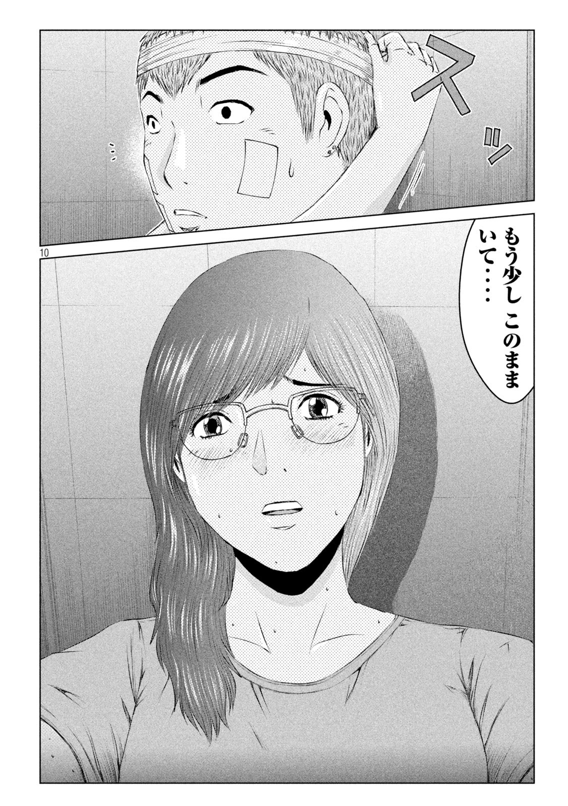 GTO - PARADISE LOST - raw - Chapter 151.2 - https://jpdd.ccdd.to/JPDD/gtoparadiselost/178177/oonz5ejde05.jpg