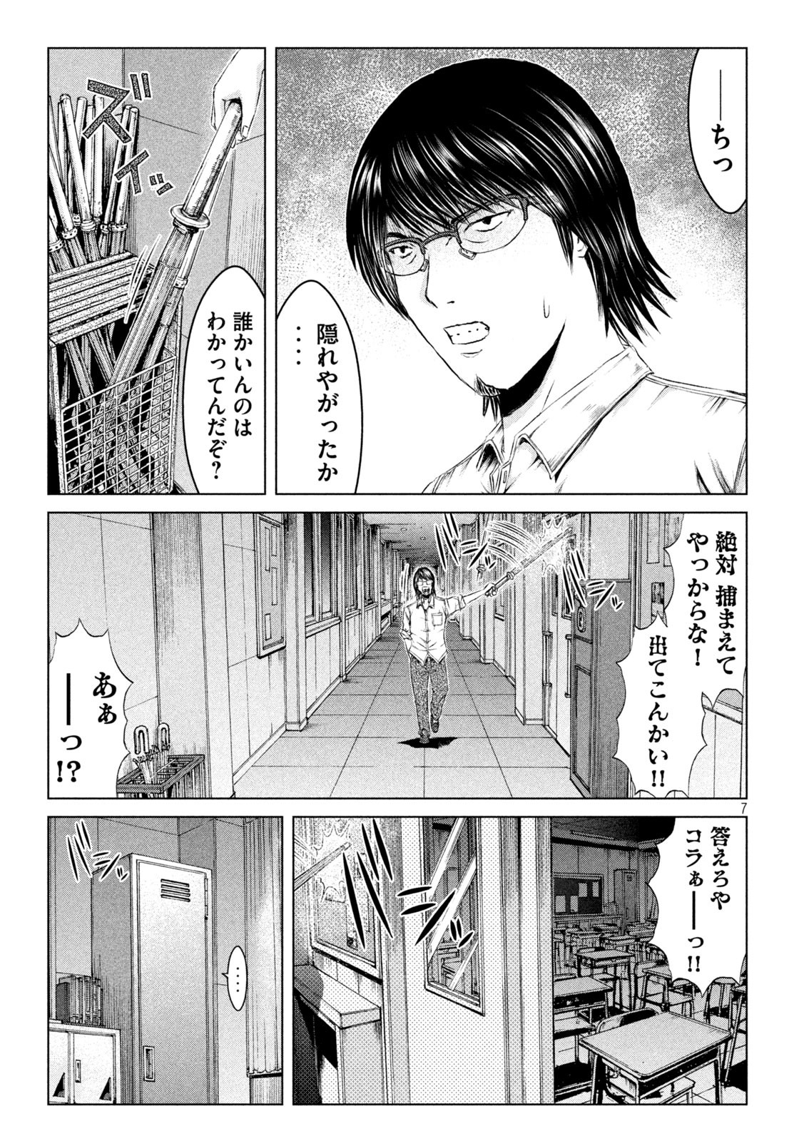 GTO - PARADISE LOST - raw - Chapter 151.2 - https://jpdd.ccdd.to/JPDD/gtoparadiselost/178177/us1krpawqii.jpg