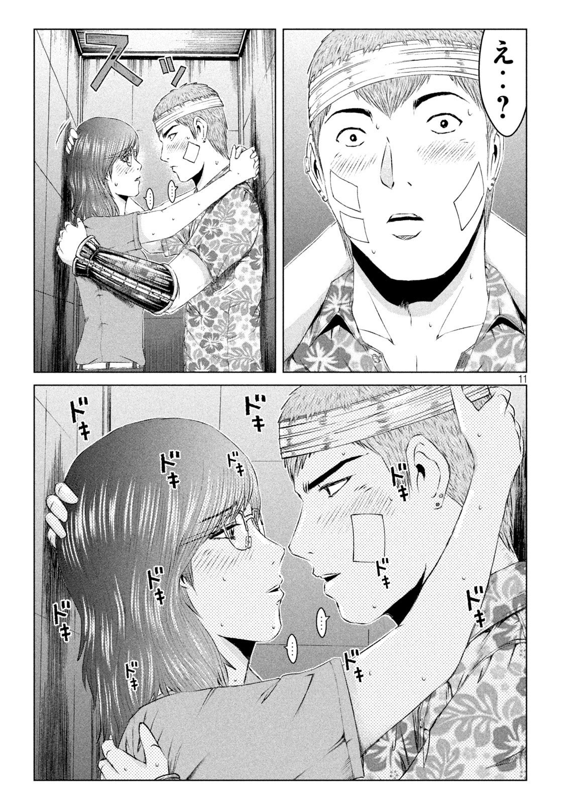 GTO - PARADISE LOST - raw - Chapter 151.2 - https://jpdd.ccdd.to/JPDD/gtoparadiselost/178177/xjbxran4sul.jpg