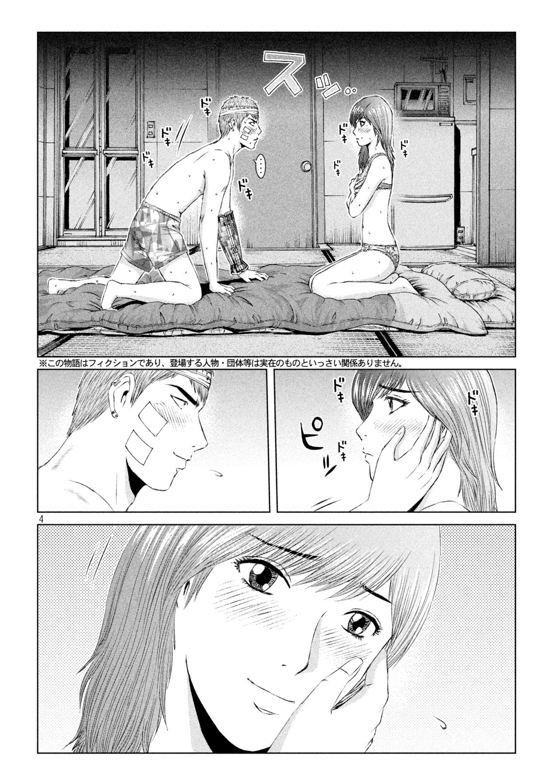 GTO - PARADISE LOST - raw - Chapter 152.1 - https://jpdd.ccdd.to/JPDD/gtoparadiselost/178923/2crltvi1jbk.jpg