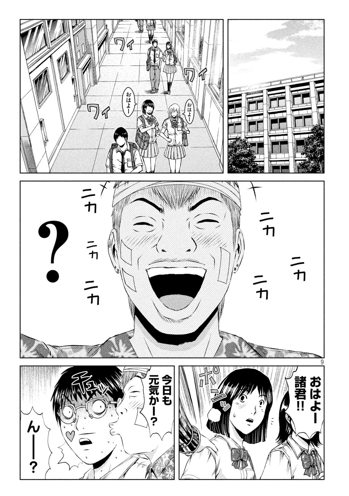 GTO - PARADISE LOST - raw - Chapter 152.1 - https://jpdd.ccdd.to/JPDD/gtoparadiselost/178923/3ekehyffh5e.jpg