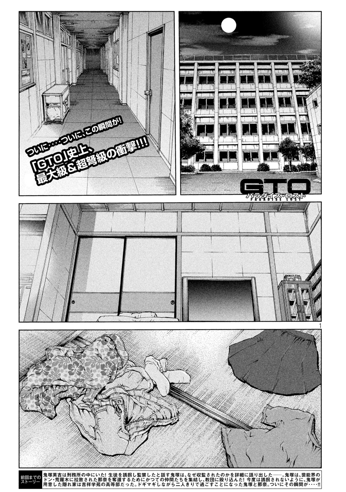 GTO - PARADISE LOST - raw - Chapter 152.1 - https://jpdd.ccdd.to/JPDD/gtoparadiselost/178923/avm5ovzotyo.jpg
