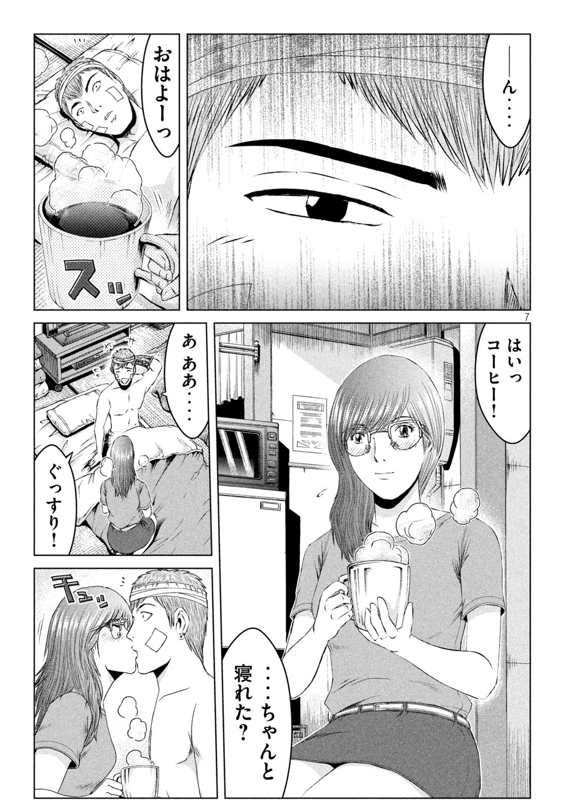 GTO - PARADISE LOST - raw - Chapter 152.1 - https://jpdd.ccdd.to/JPDD/gtoparadiselost/178923/mhbihgui50g.jpg